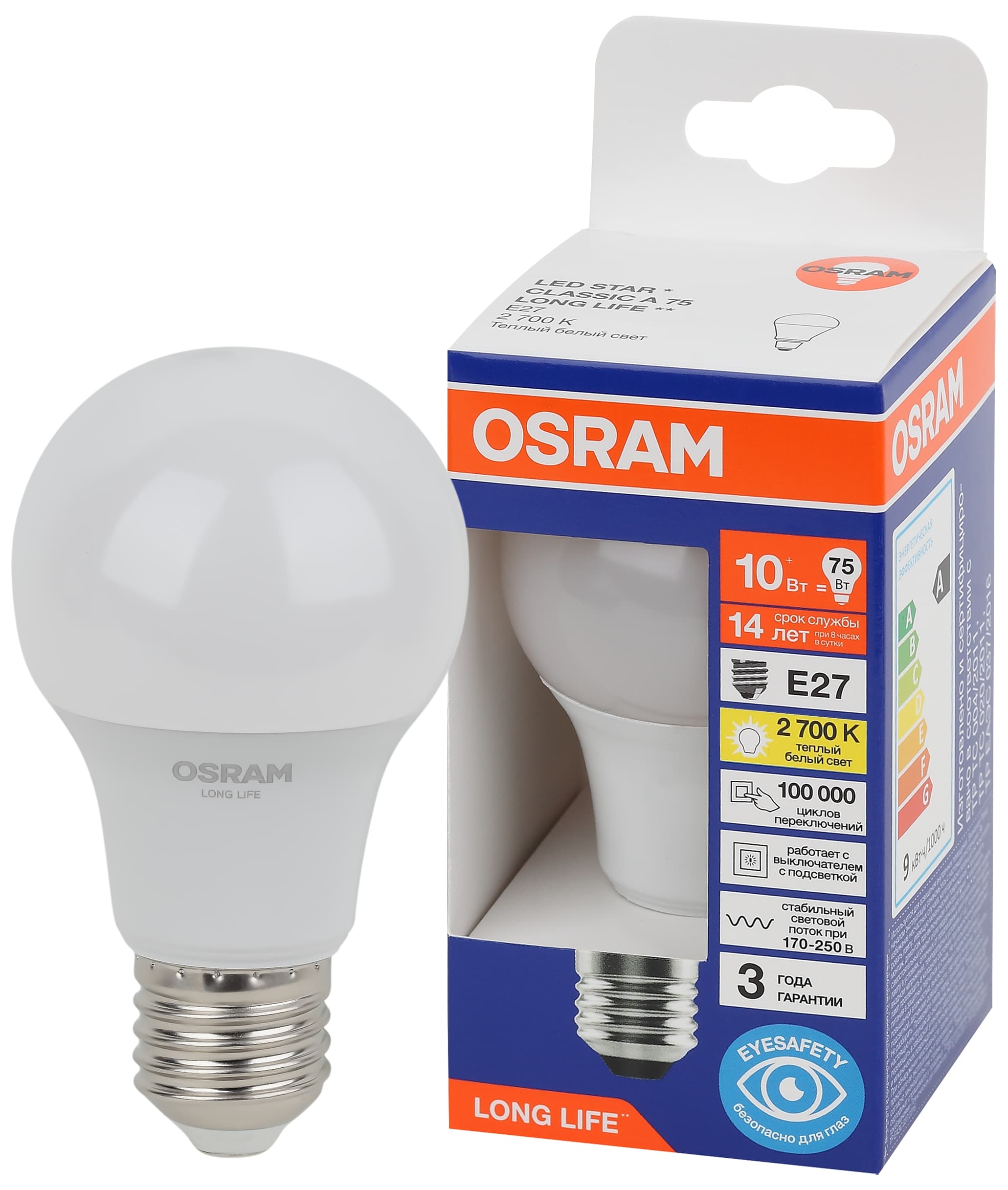 Лампа светодиодная груша LED 10Вт Е27 2700К 806Лм 170-250В (замена 75Вт) OSRAM