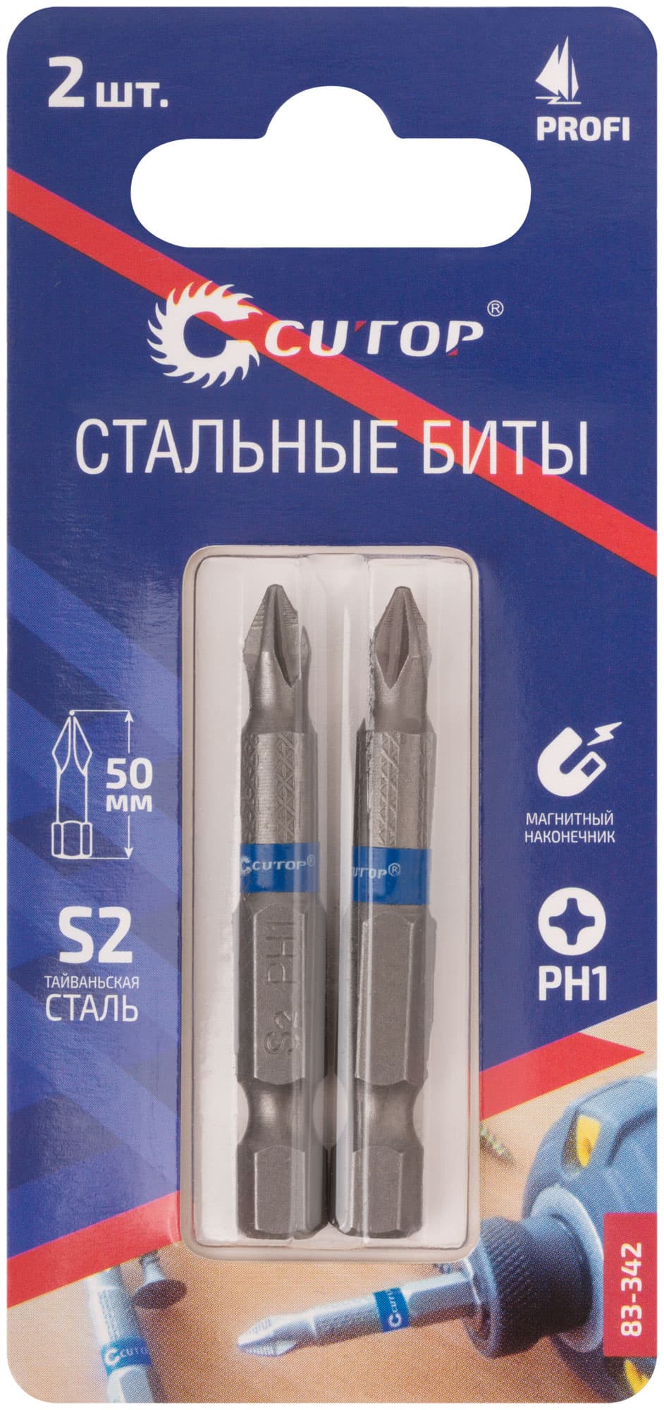 Биты стальные, 2 шт, Profi, PH1, 50 мм