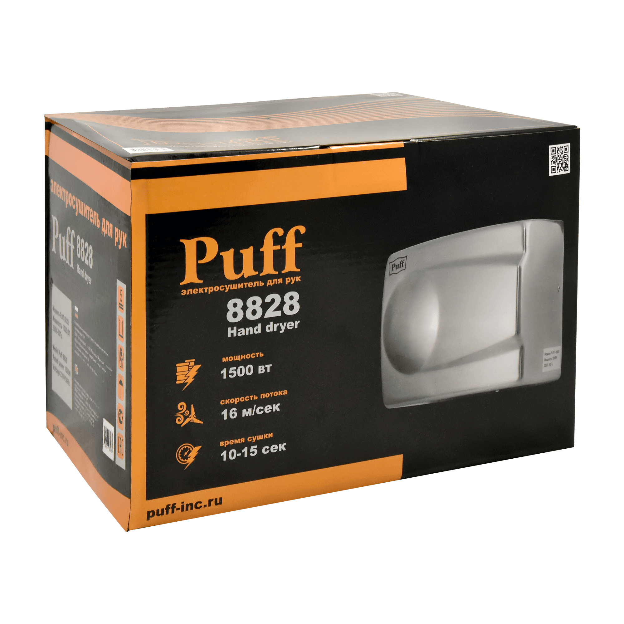 Сушилка для рук электрическая PUFF-8828 1.5кВт