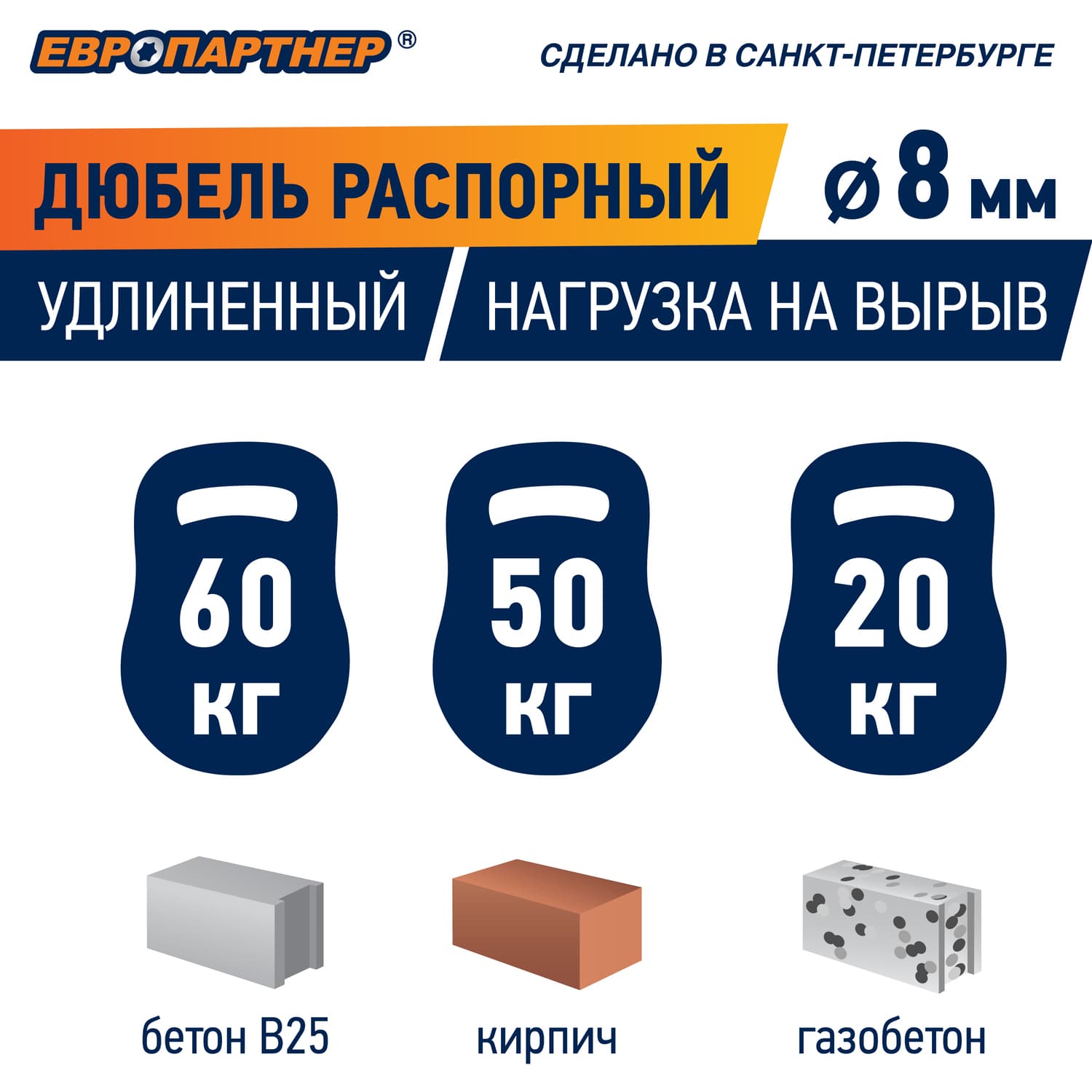 Дюбель распорный 8х40 нейлон (100 шт)