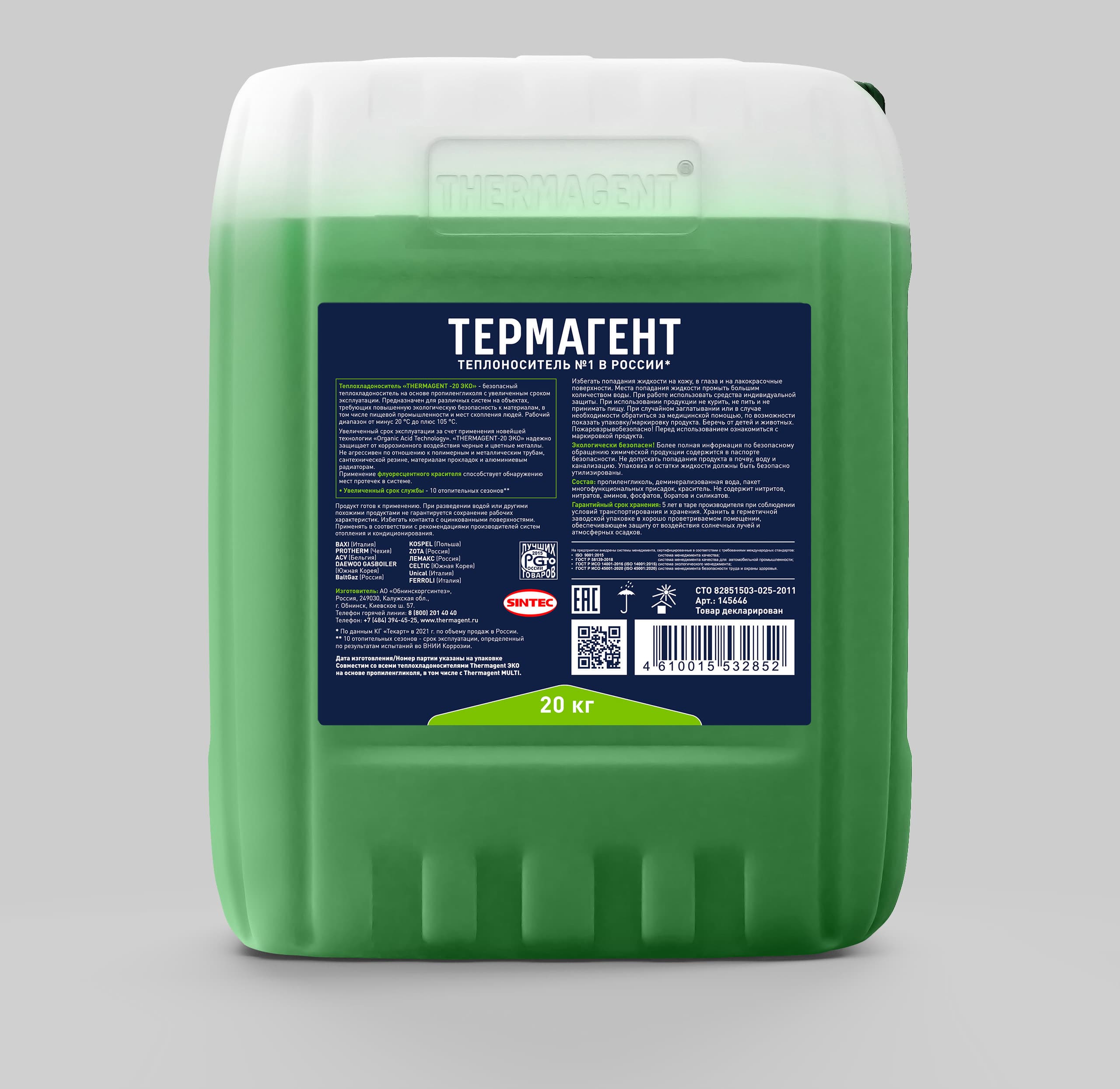 Теплоноситель Thermagent ЭKO -20 20 кг