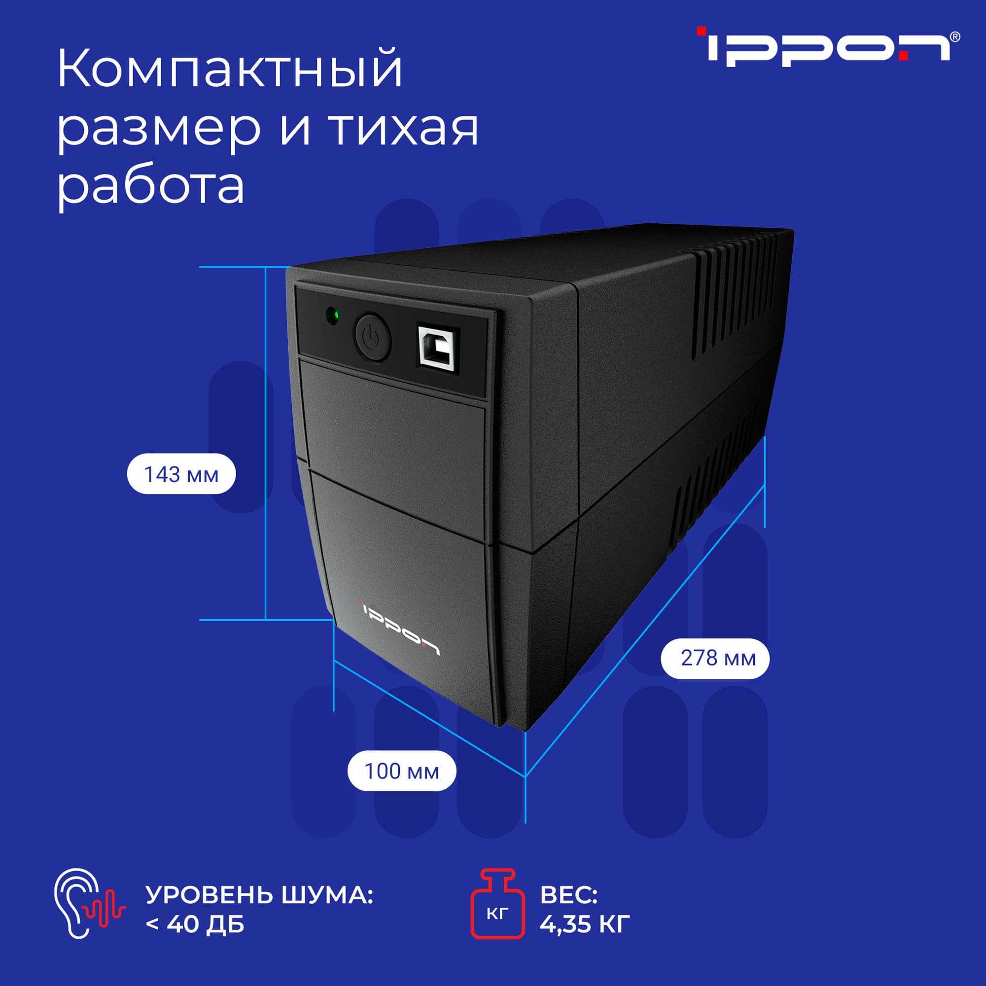 Источник бесперебойного питания Line-interactive Back Basic Euro 650 Ва/ 360 Вт фазы 1/1, c АКБ