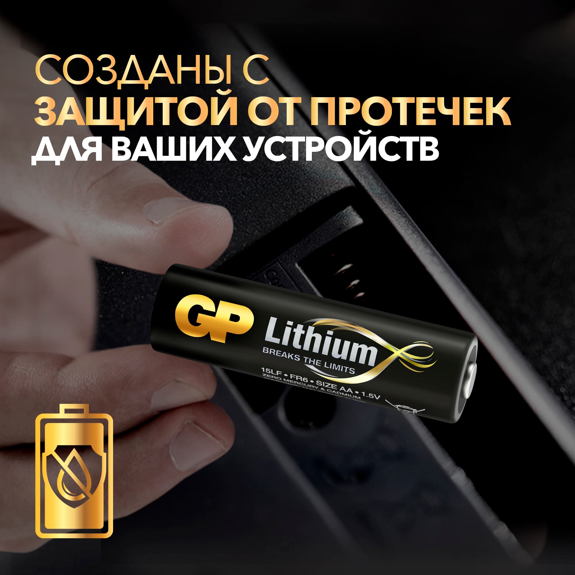 Батарейка литиевая 15LF AA