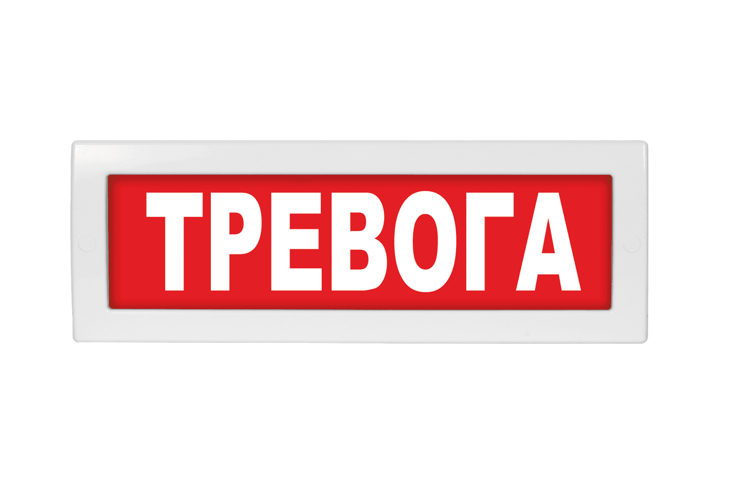 Оповещатель светозвуковой Молния-12-З Тревога, кр.ф.