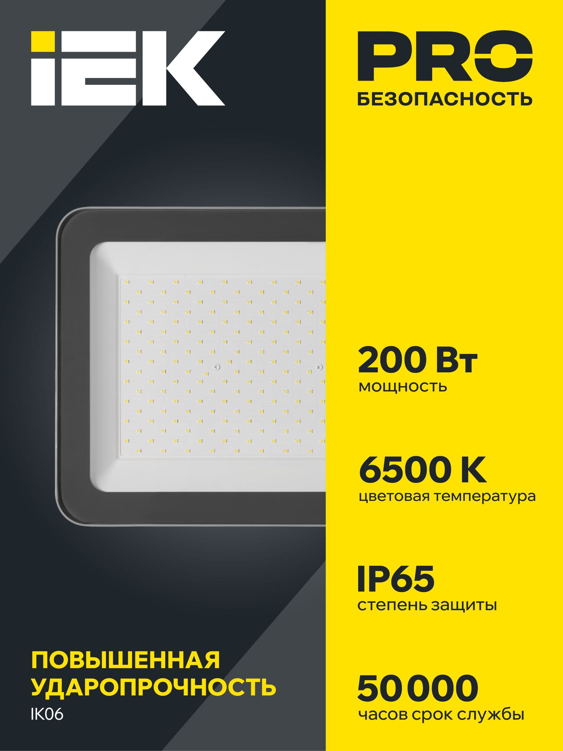 Прожектор светодиодный СДО 07-200 IP65 серый