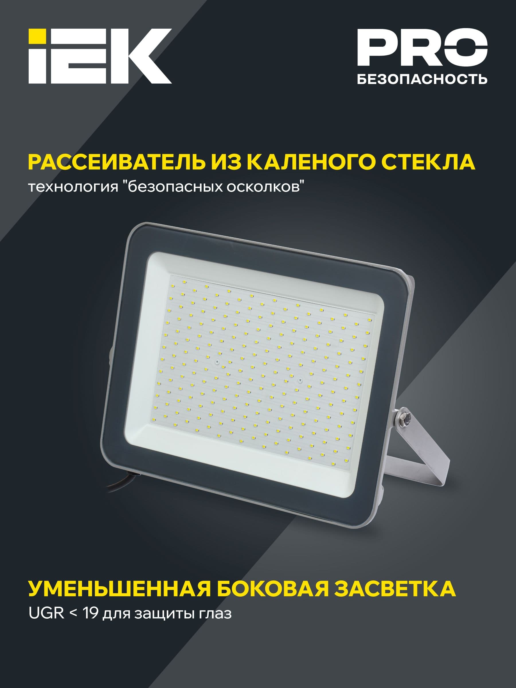 Прожектор светодиодный СДО 07-200 IP65 серый