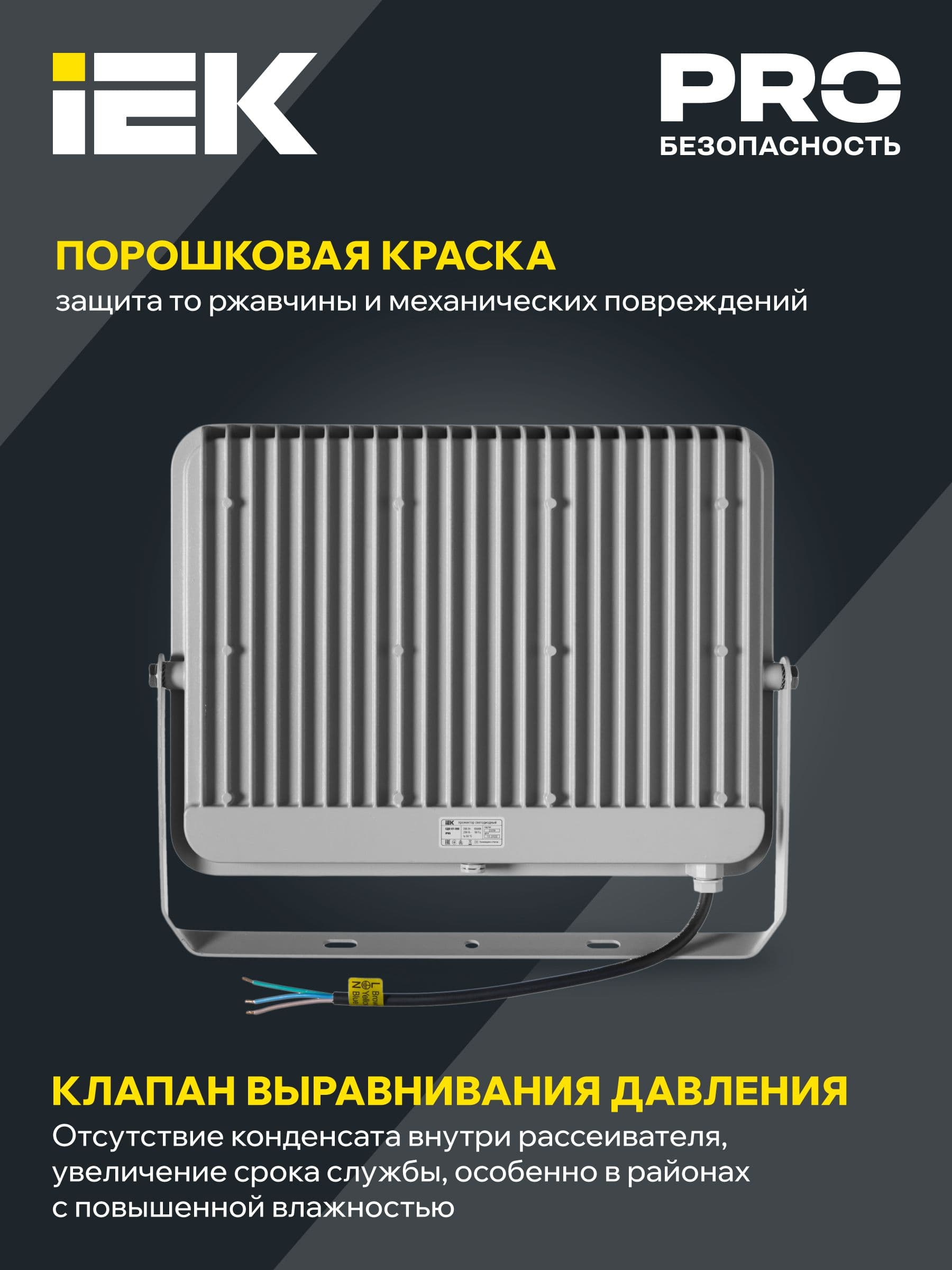 Прожектор светодиодный СДО 07-200 IP65 серый