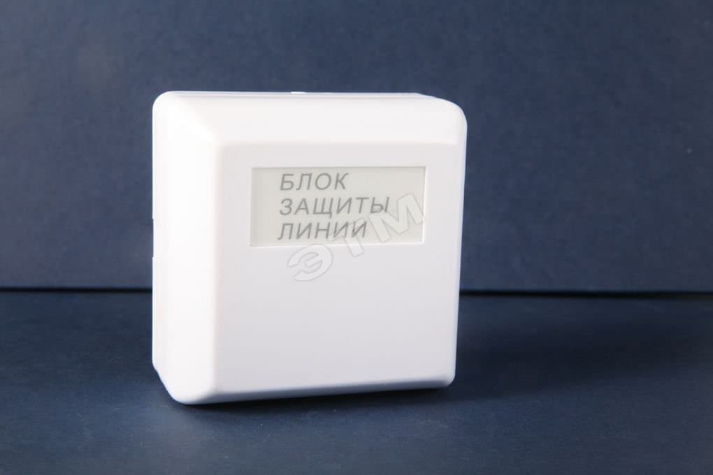 Блок защиты линии