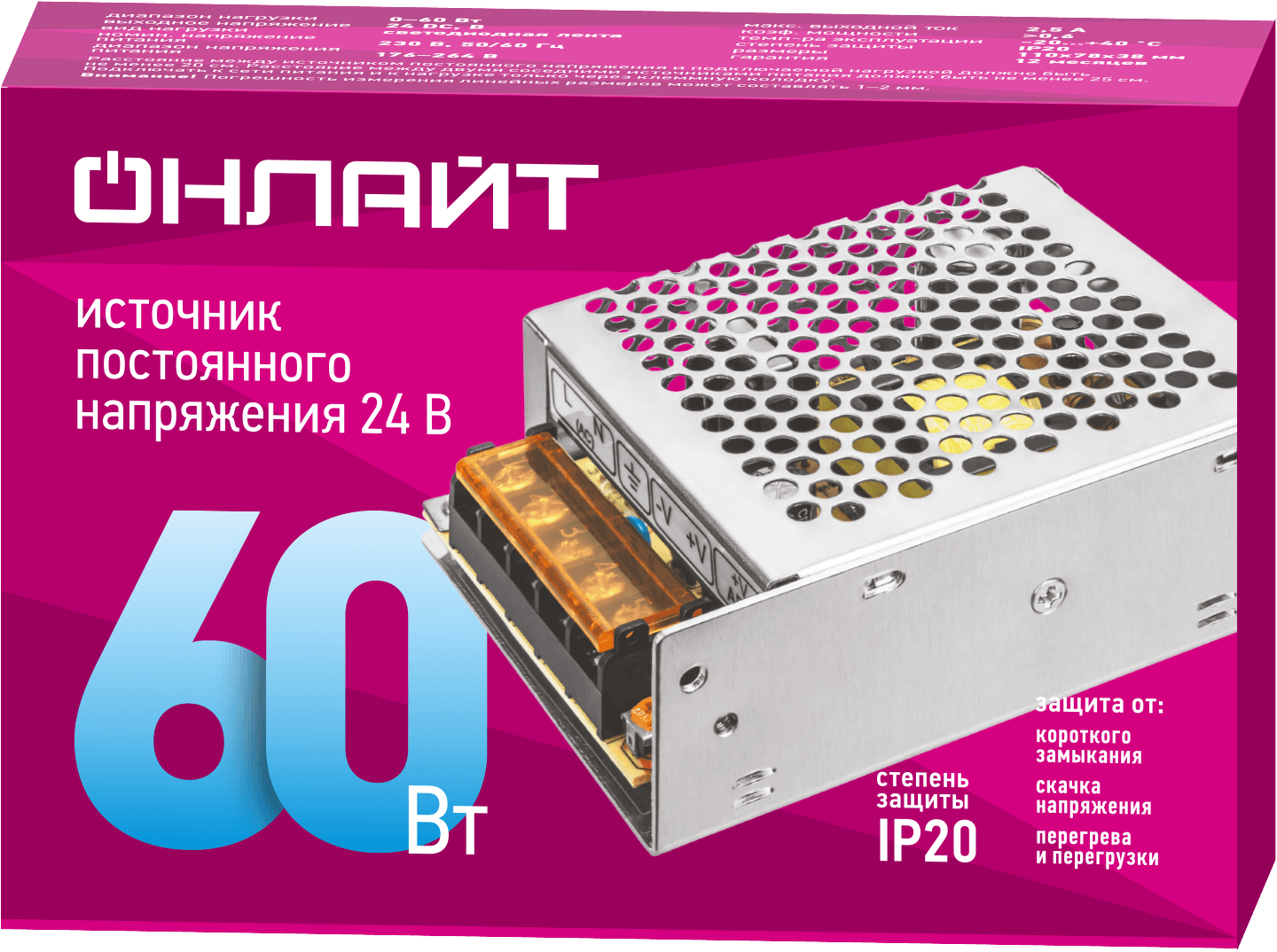 Драйвер 60w OD-P60-IP20-24V