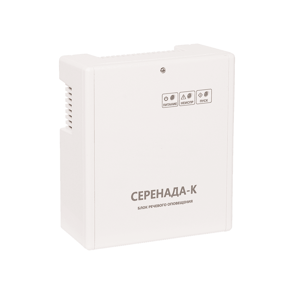 Блок управления системой речевого оповещения Серенада-К