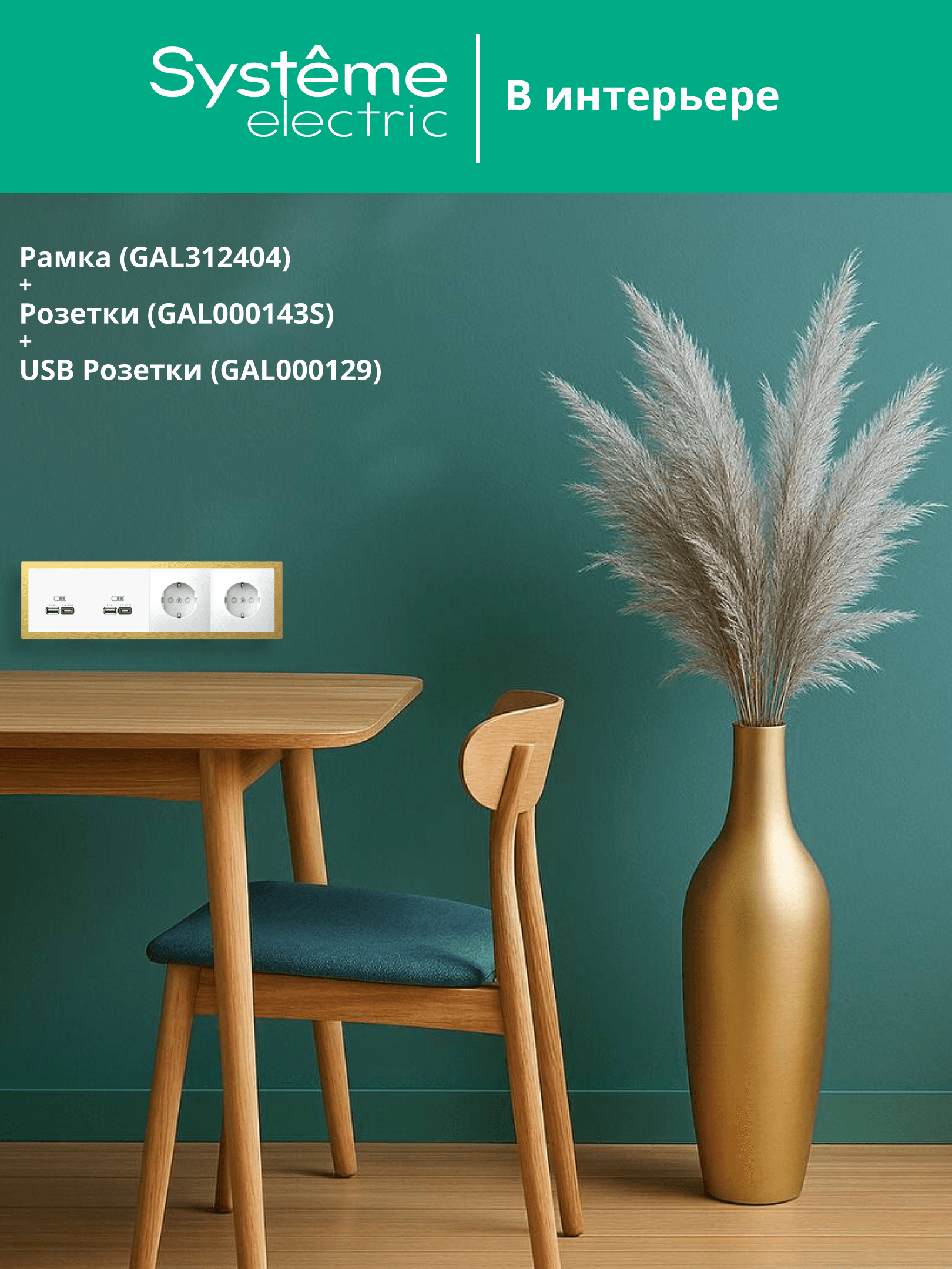 ARTGALLERY PURE 4-постовая РАМКА, МЕТАЛЛ ЗОЛОТО
