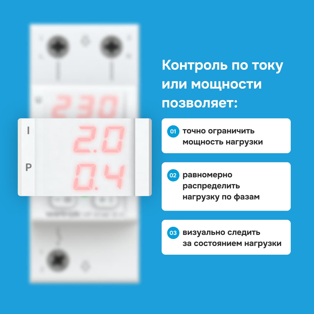 Многофункциональное реле, 32А, красная индикация
