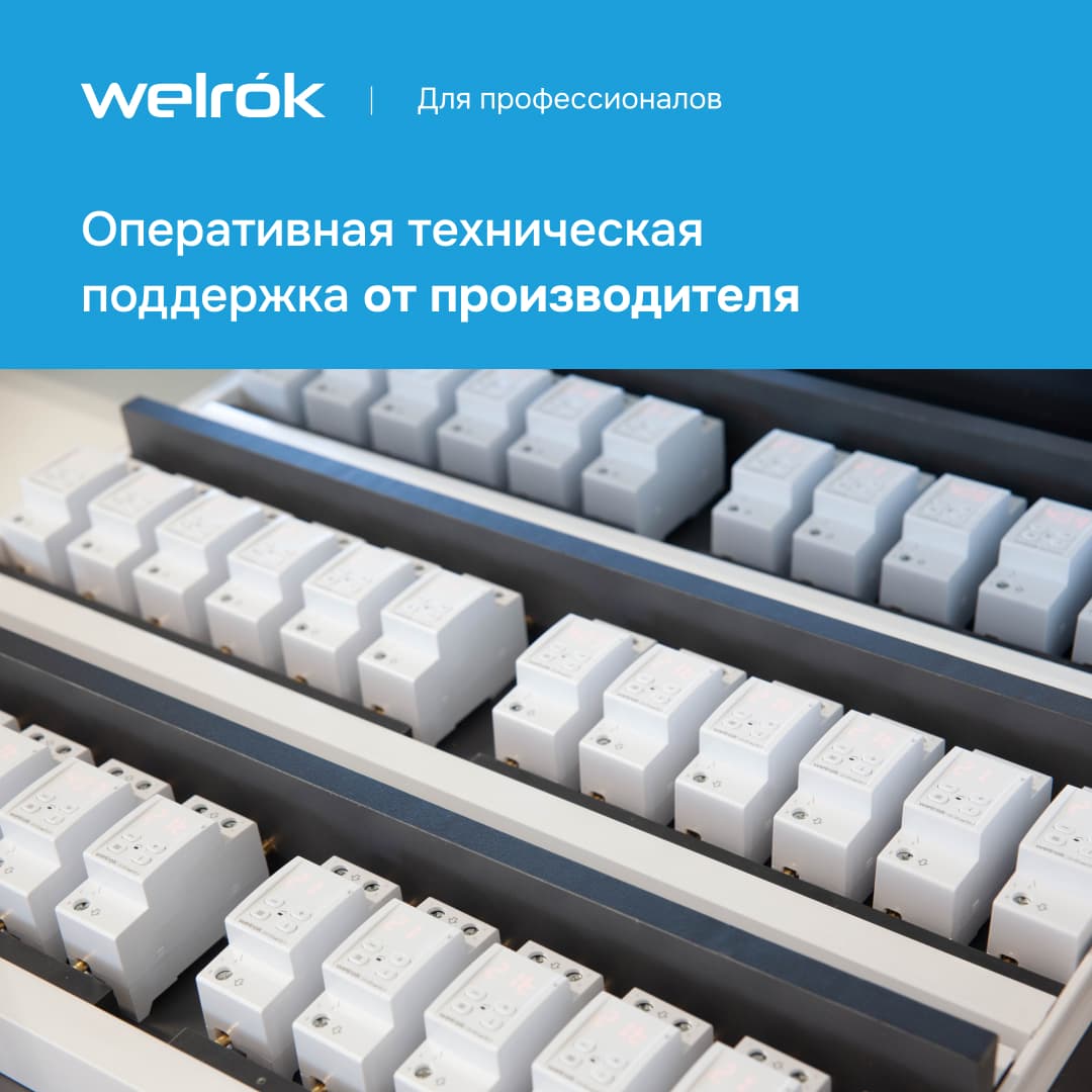 Многофункциональное реле, 32А, красная индикация