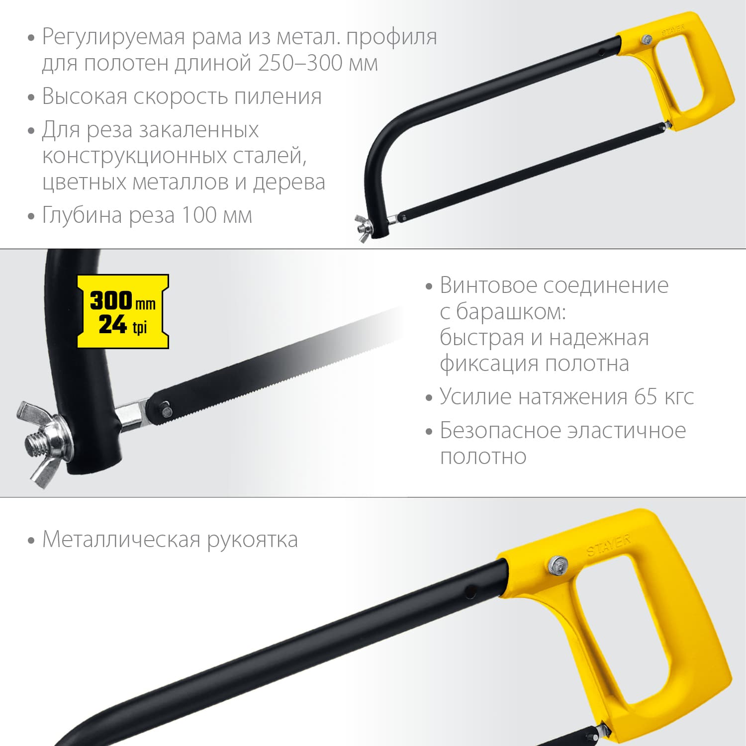 Ножовка по металлу MS-200 250-300 мм