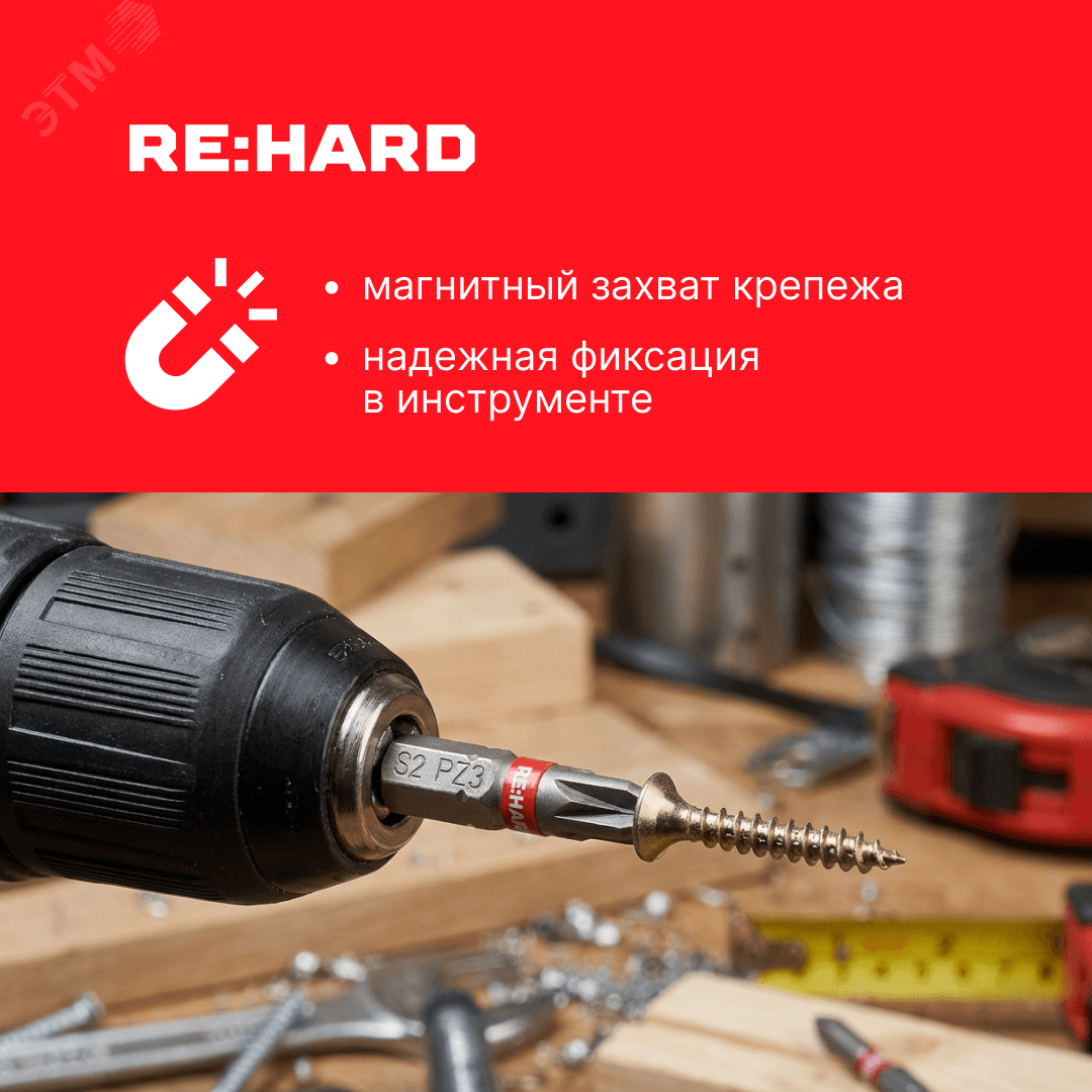 Бита для шуруповерта PZ3х127 мм S2, 2 шт.