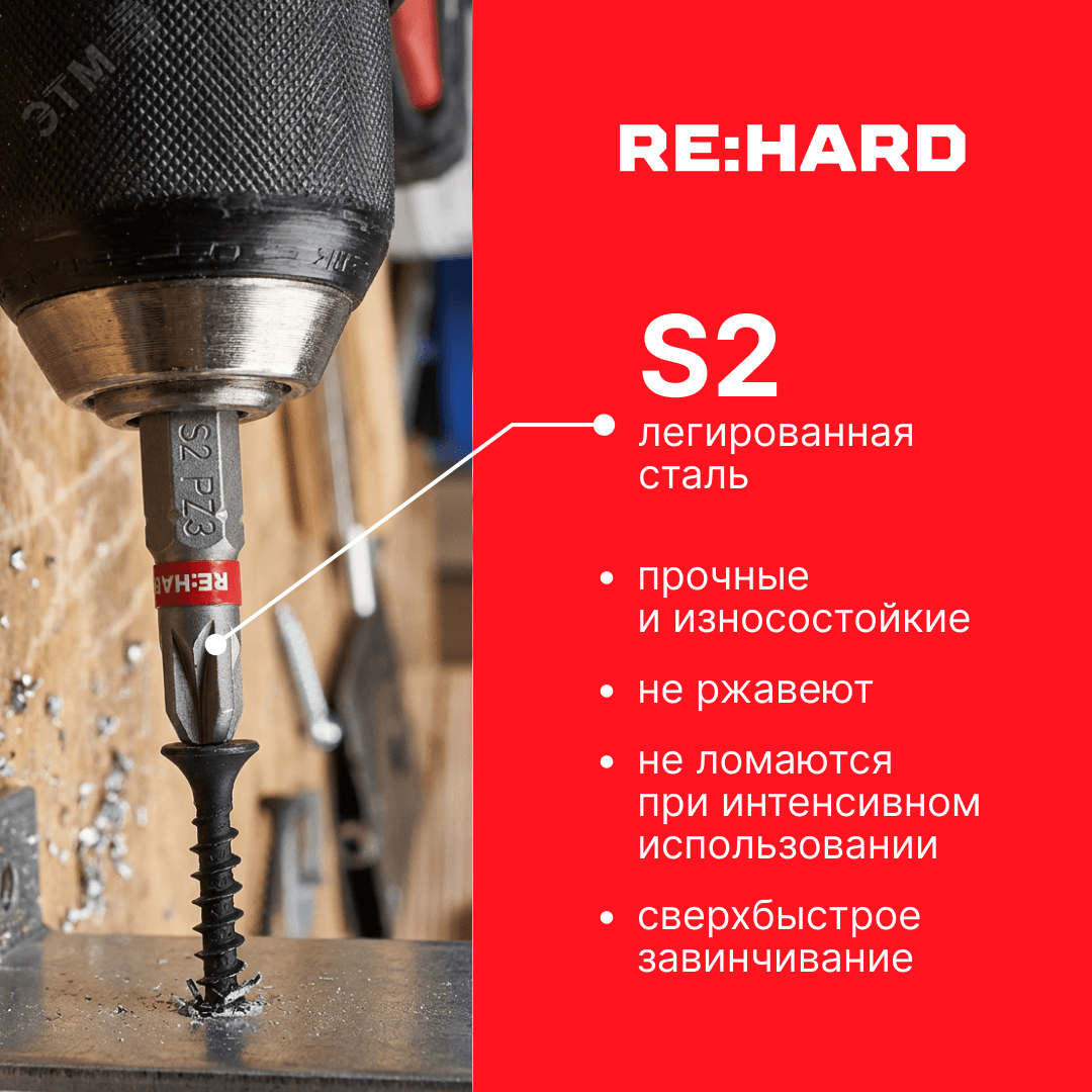 Бита для шуруповерта PZ3х127 мм S2, 2 шт.