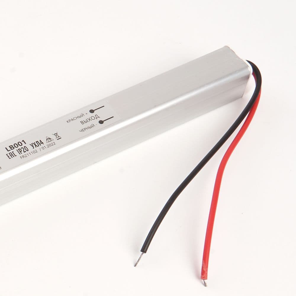 Драйвер светодиодный LED 48w 24v ультратонкий