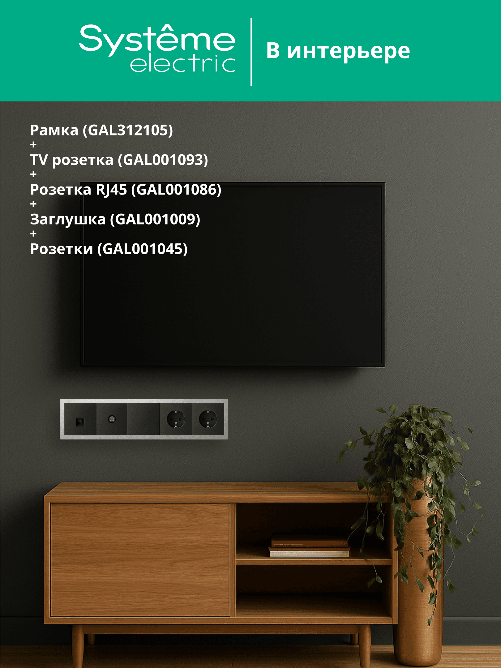 ARTGALLERY PURE 5-постовая РАМКА, МЕТАЛЛ АЛЮМИНИЙ