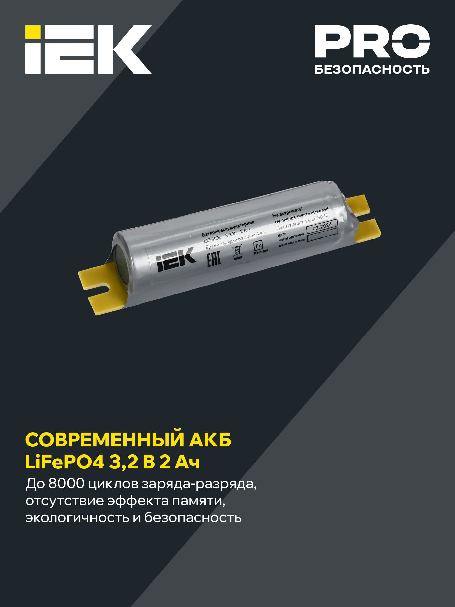 Блок аварийного питания БАП200-1,0 для LED