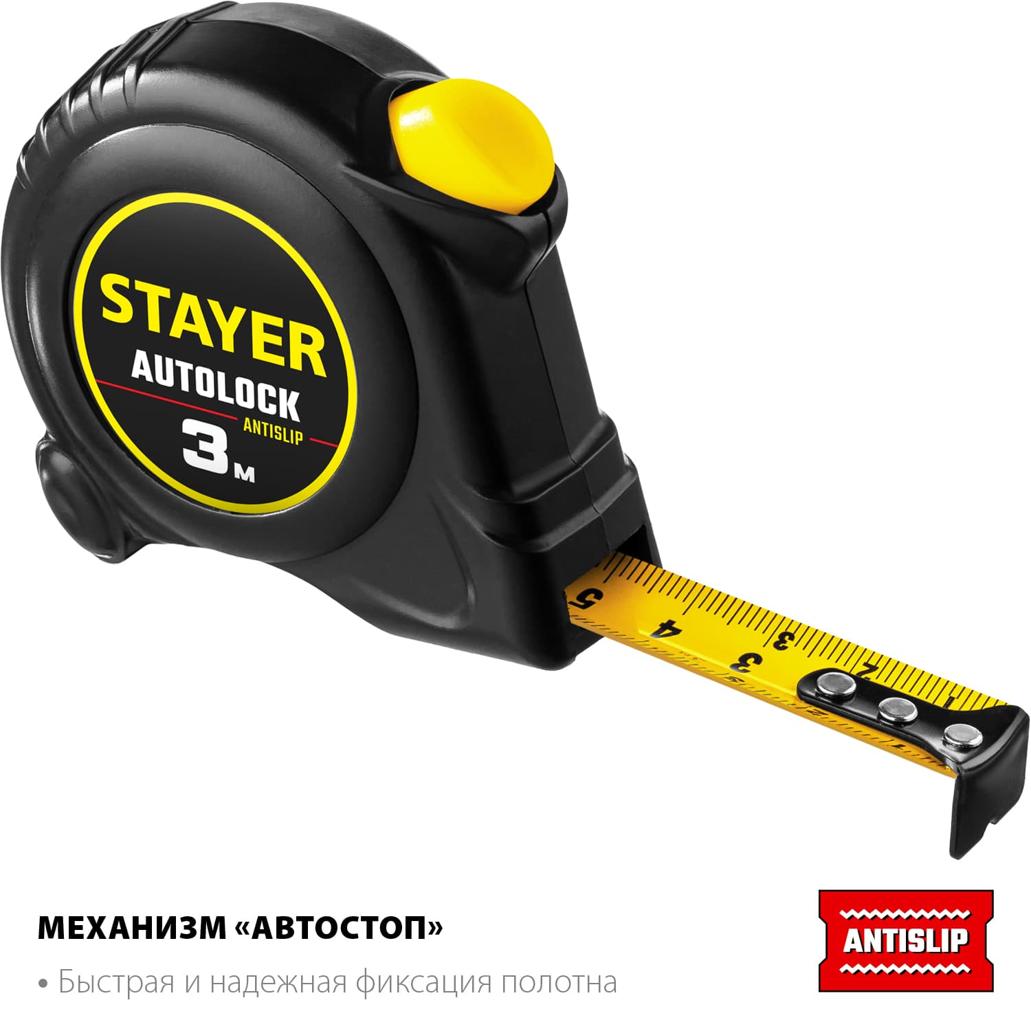 Рулетка измерительная AutoLock 3м х 16мм