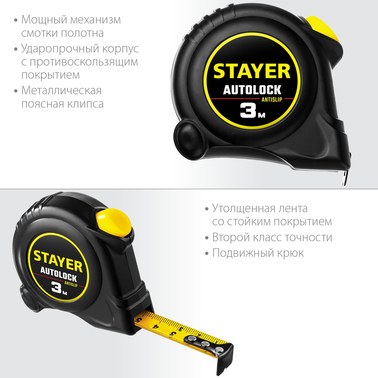 Рулетка измерительная AutoLock 3м х 16мм