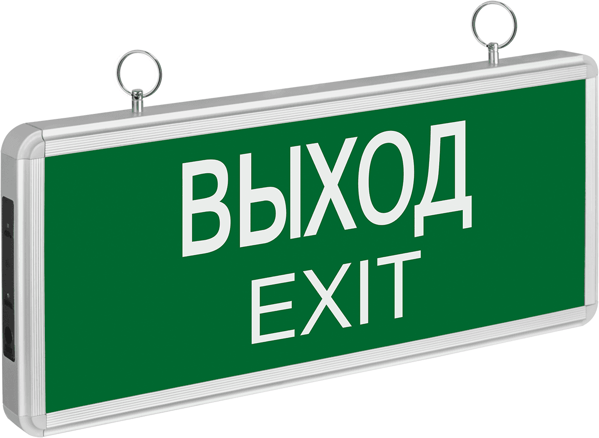 Светильник аварийный светодиодный ВЫХОД EXIT 3 Вт 1.5ч постоянный LED IP20