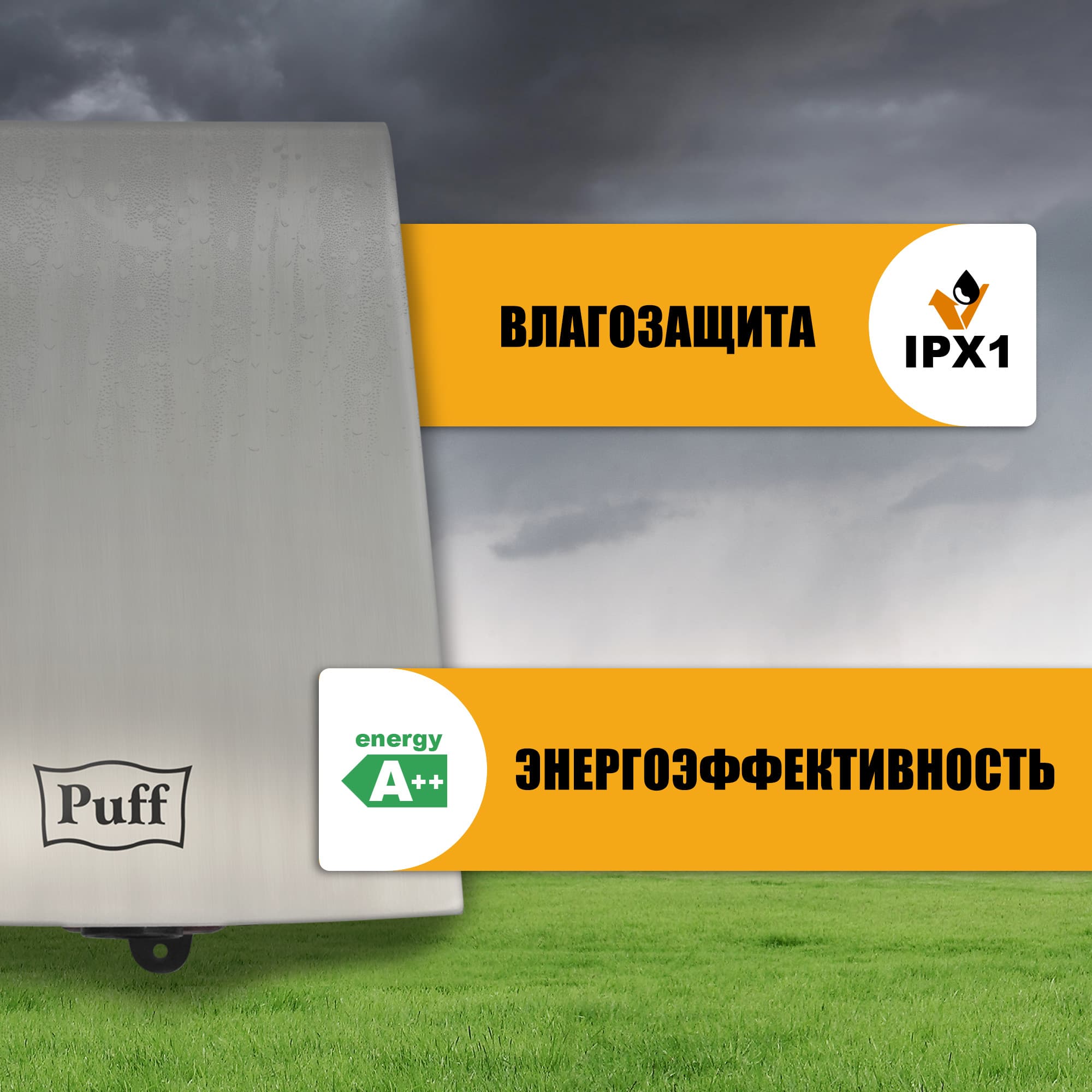 Сушилка для рук электрическая PUFF-8950 1кВт