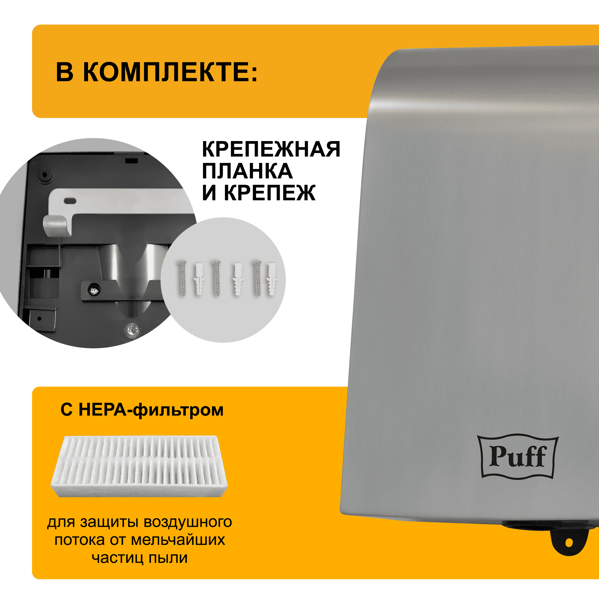 Сушилка для рук электрическая PUFF-8950 1кВт