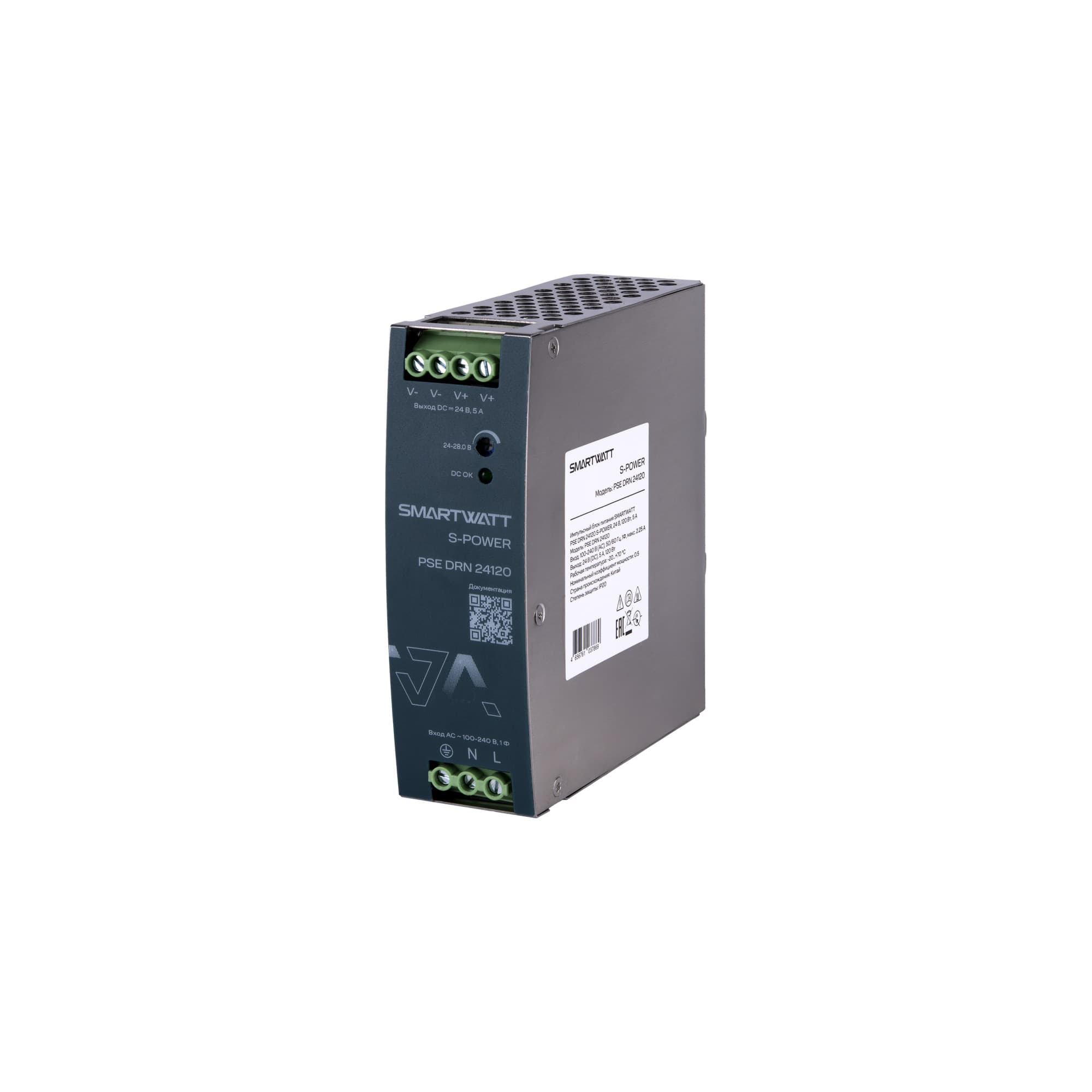 Блок питания 24В, 120 Вт PSE DRN 24120 S-POWER