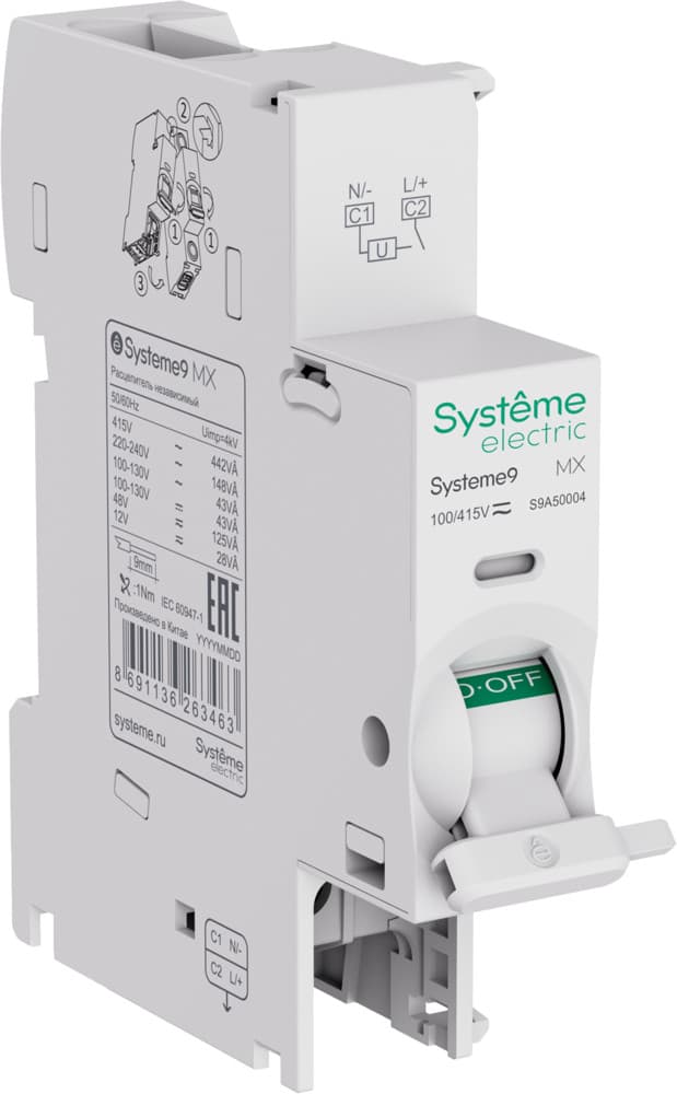Расцепитель независимый с контактом сигнализации 100-415В AC Systeme9 MX+OF
