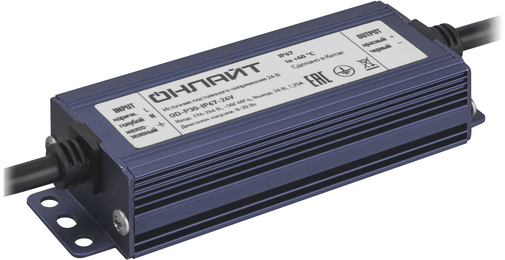 Драйвер 30w OD-P30-IP67-24V