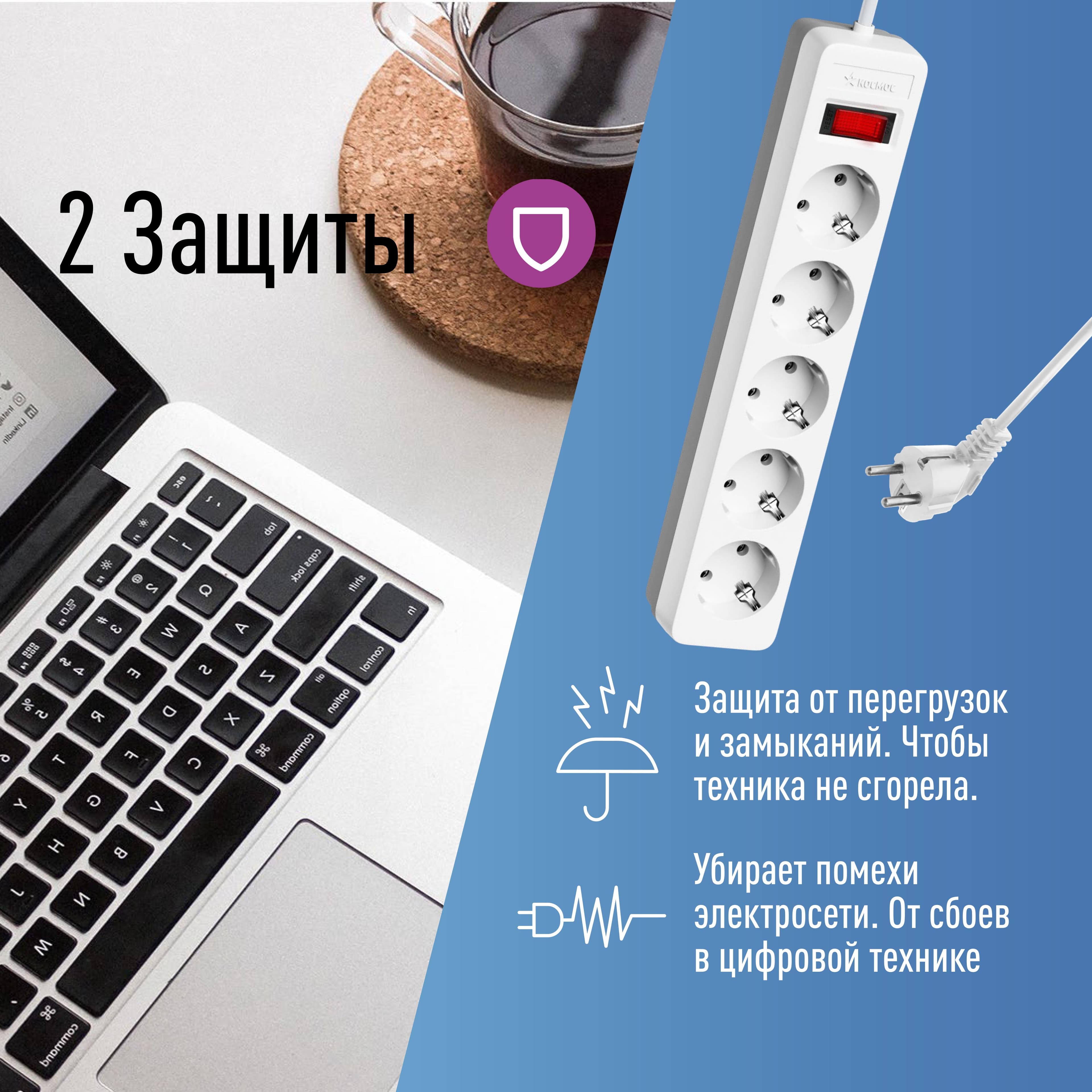 Фильтр сетевой ПВС 3х0.75 белый 5м с выключателем