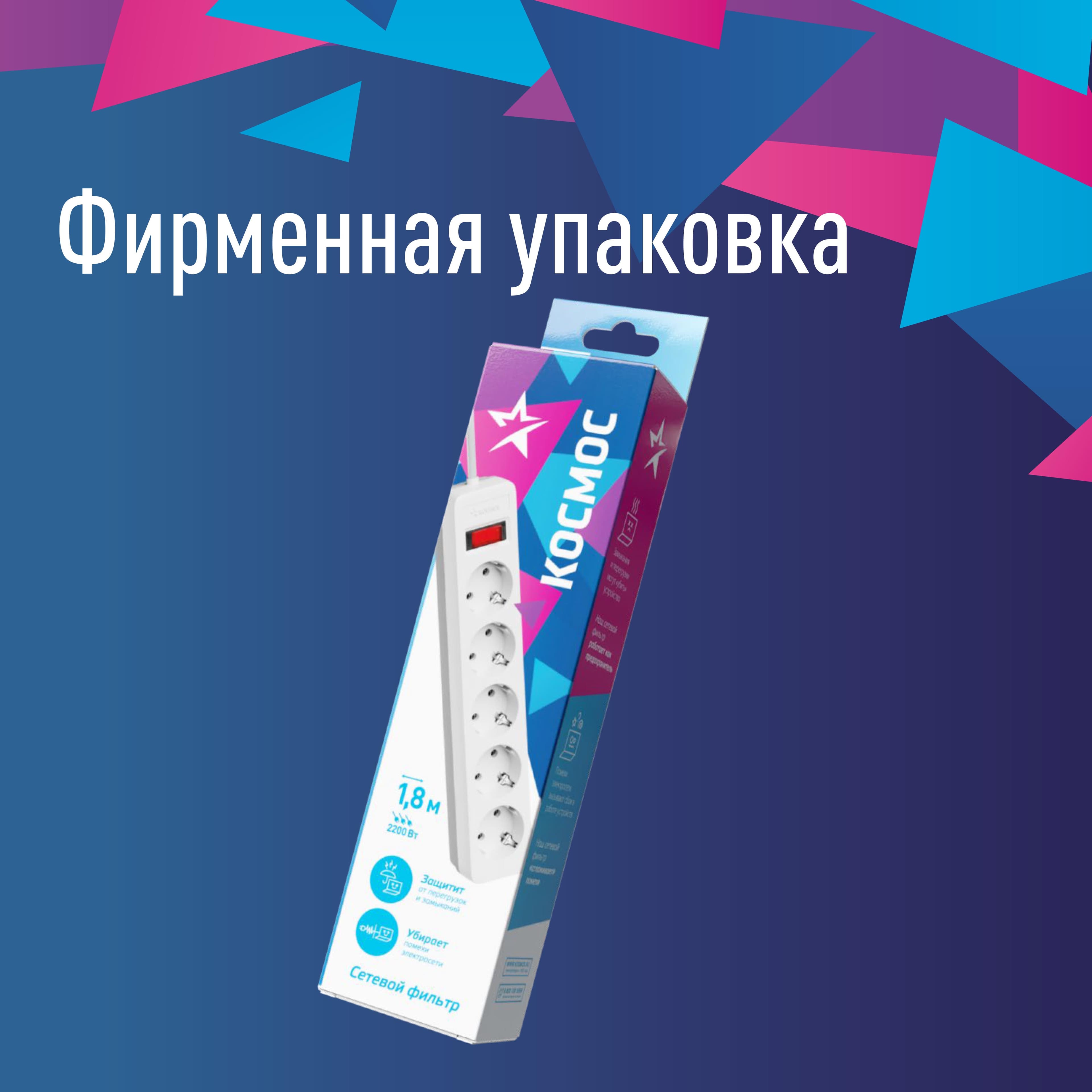 Фильтр сетевой ПВС 3х0.75 белый 5м с выключателем