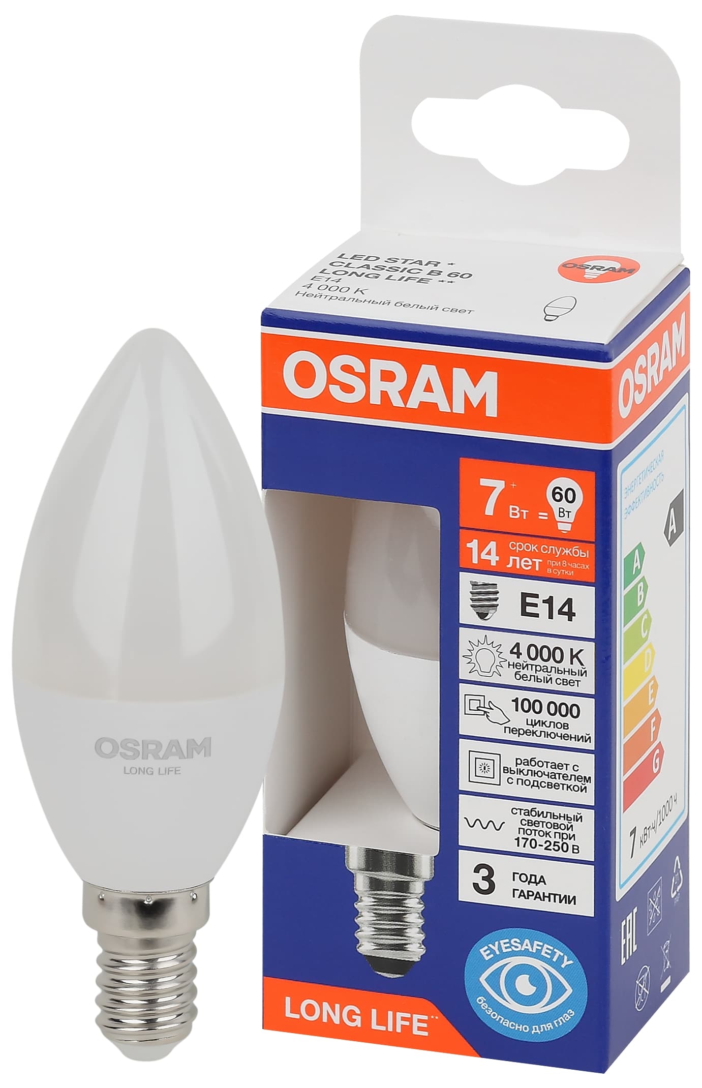 Лампа светодиодная свеча LED 7Вт Е14 4000К 600Лм 170-250В (замена 60Вт) OSRAM