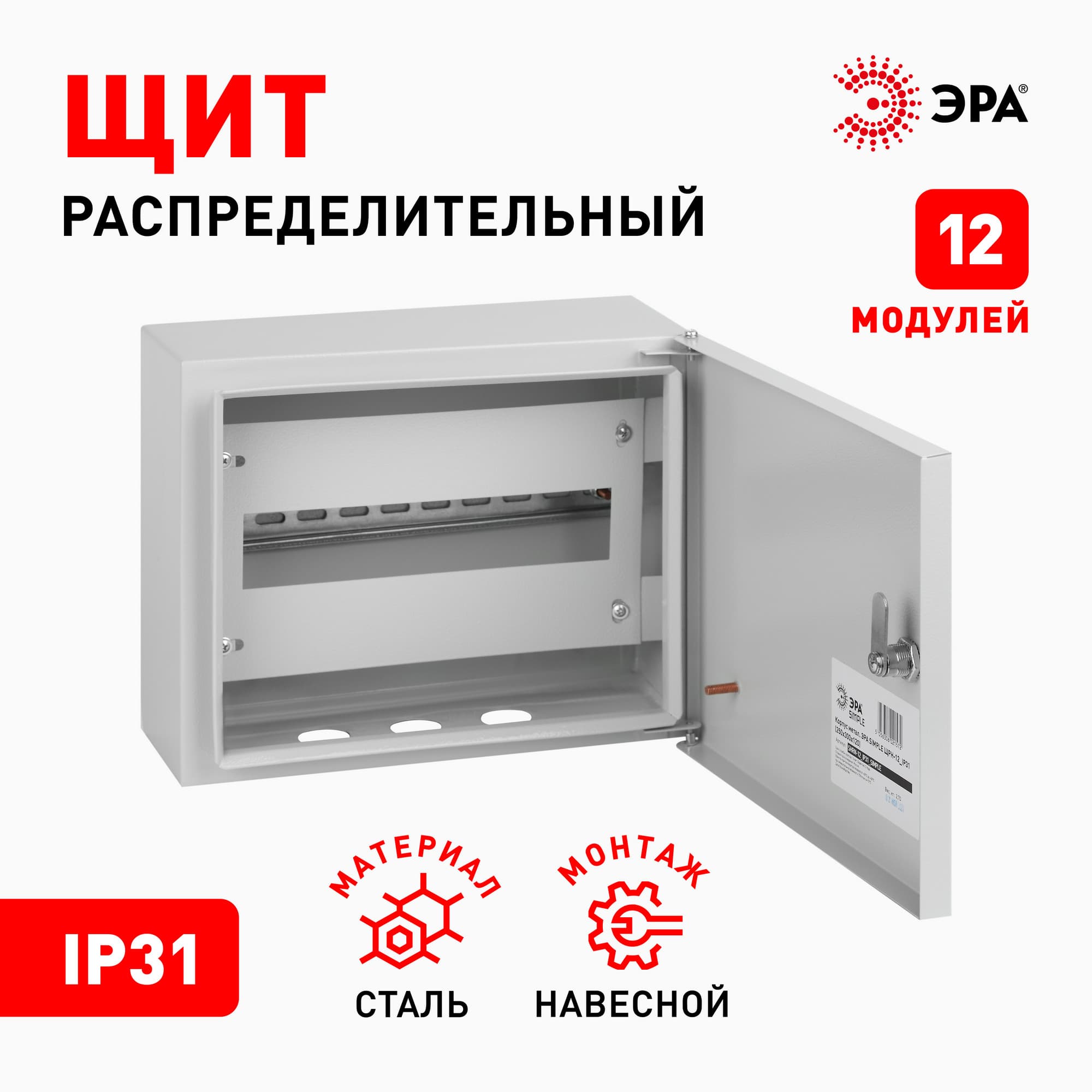 ЩРН-12 (250х300х120)