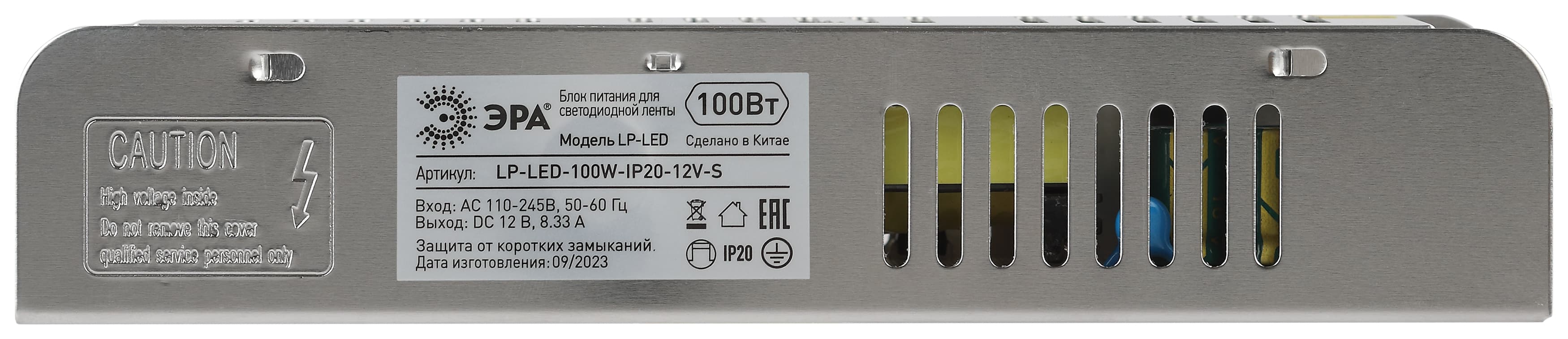 Блок питания (драйвер) для светодиодной ленты 100W 12V