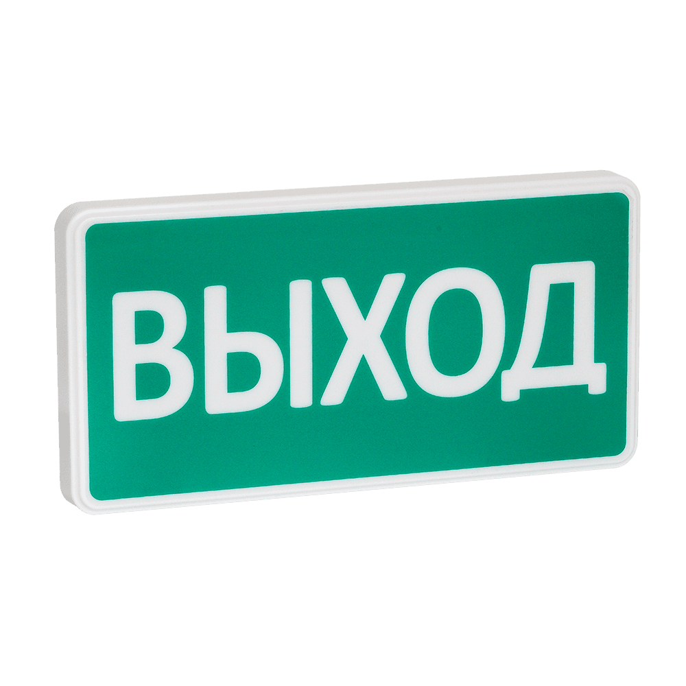 Оповещатель охранно-пожарный световой СТ-220-РИП (с аккумулятором) Выход