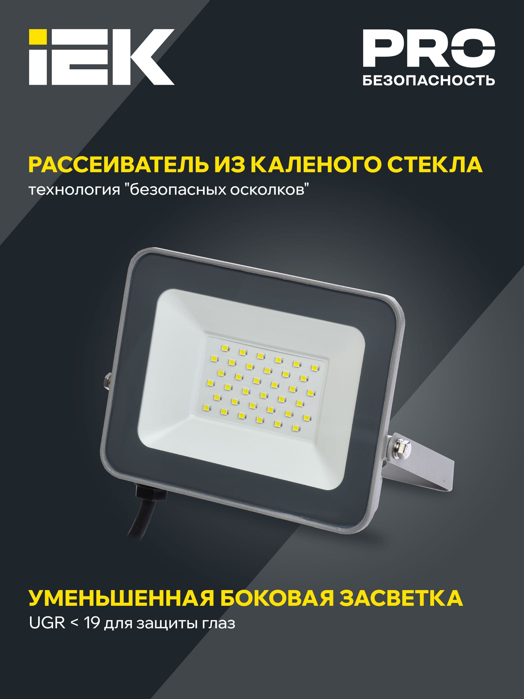 Прожектор светодиодный СДО 07-30 IP65 серый