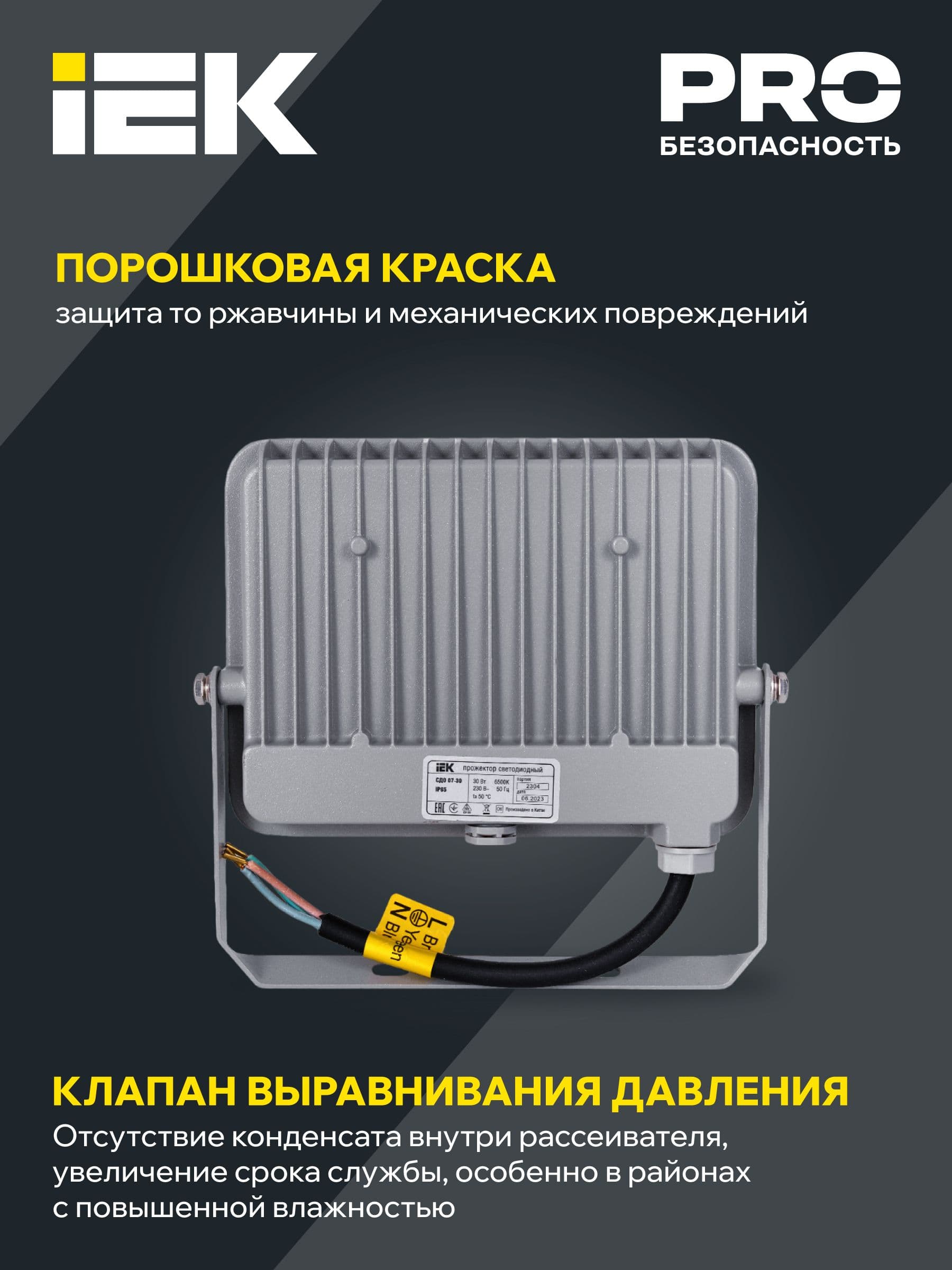 Прожектор светодиодный СДО 07-30 IP65 серый