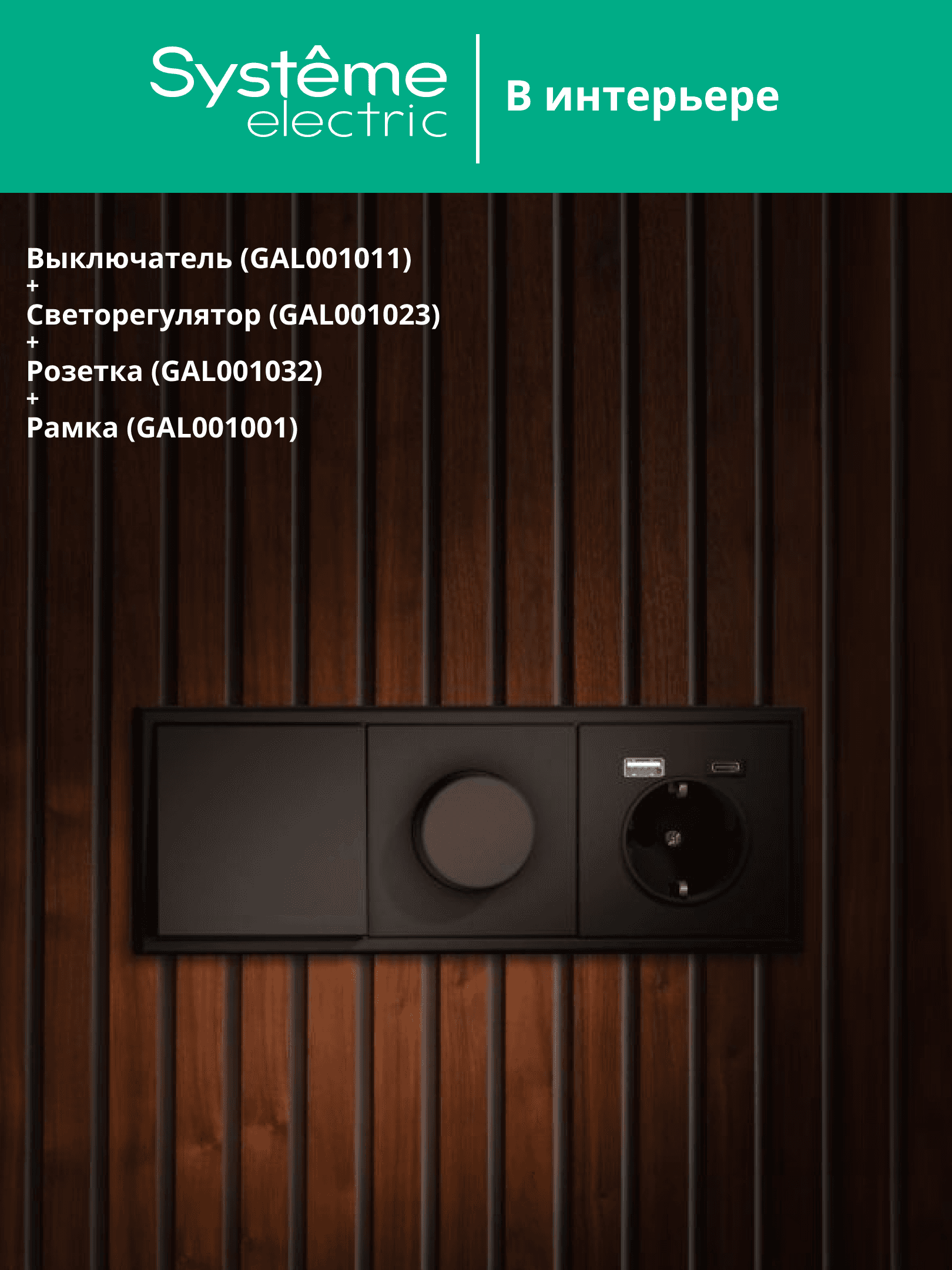 ARTGALLERY 1-клавишный выключатель, сх.1, 10АХ, карбон