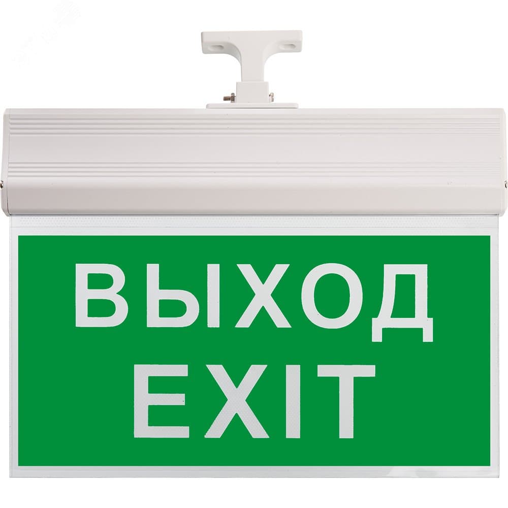 Светильник аварийный светодиодный ВЫХОД 1 Вт 2ч постоянный LED