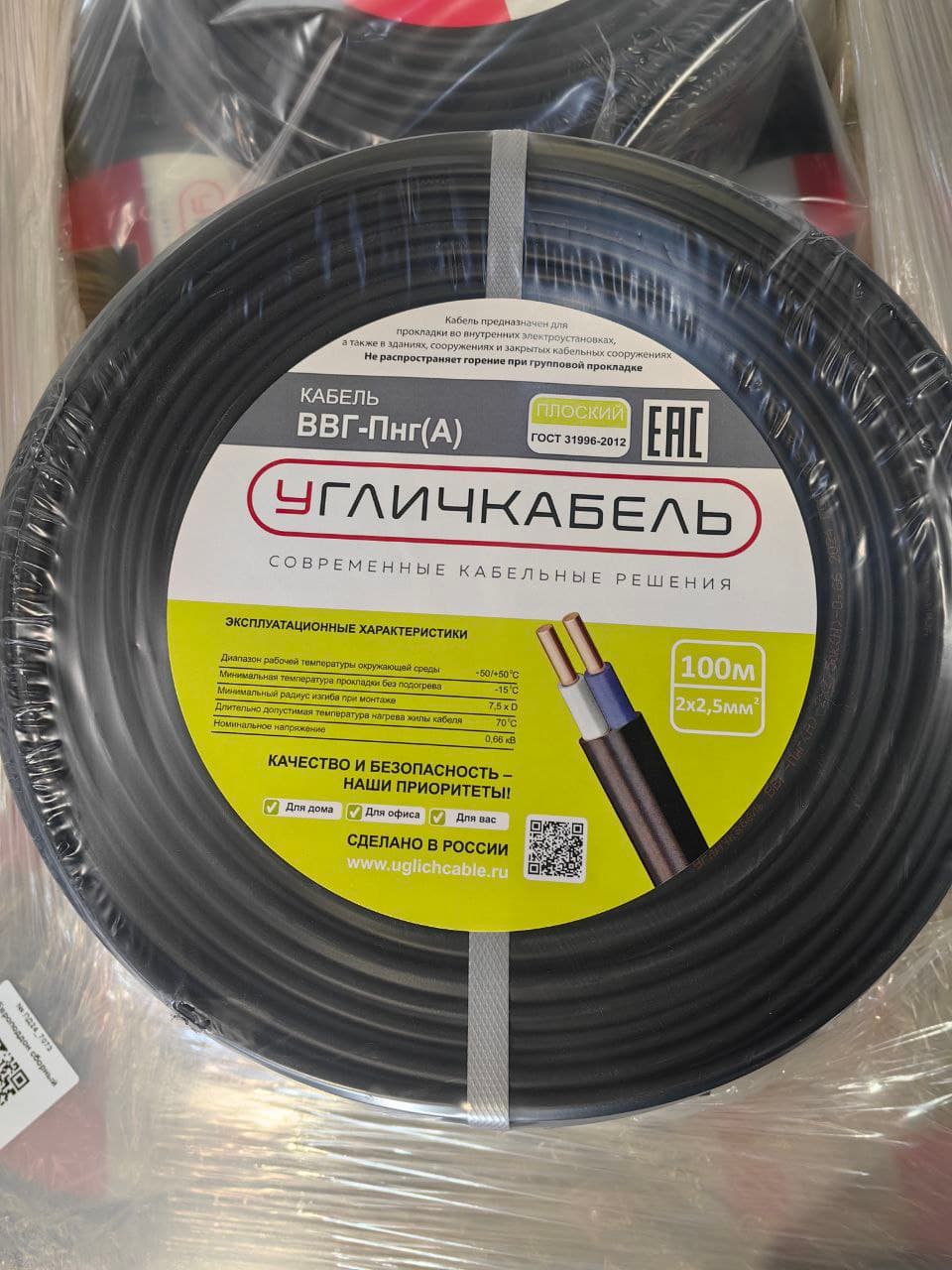 кабель ВВГ-Пнг(А) 2х2,5ок(N)-0,66