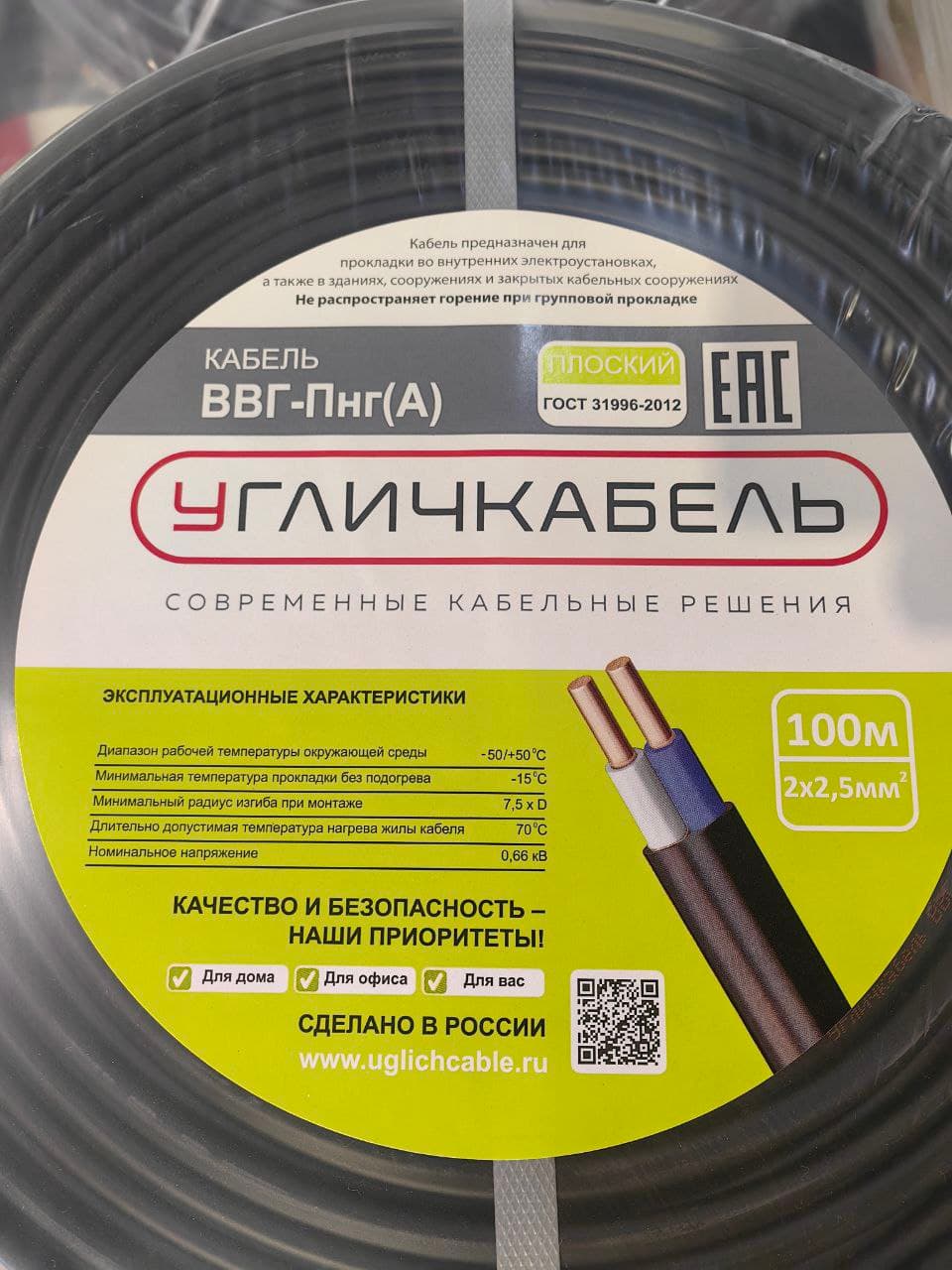 кабель ВВГ-Пнг(А) 2х2,5ок(N)-0,66