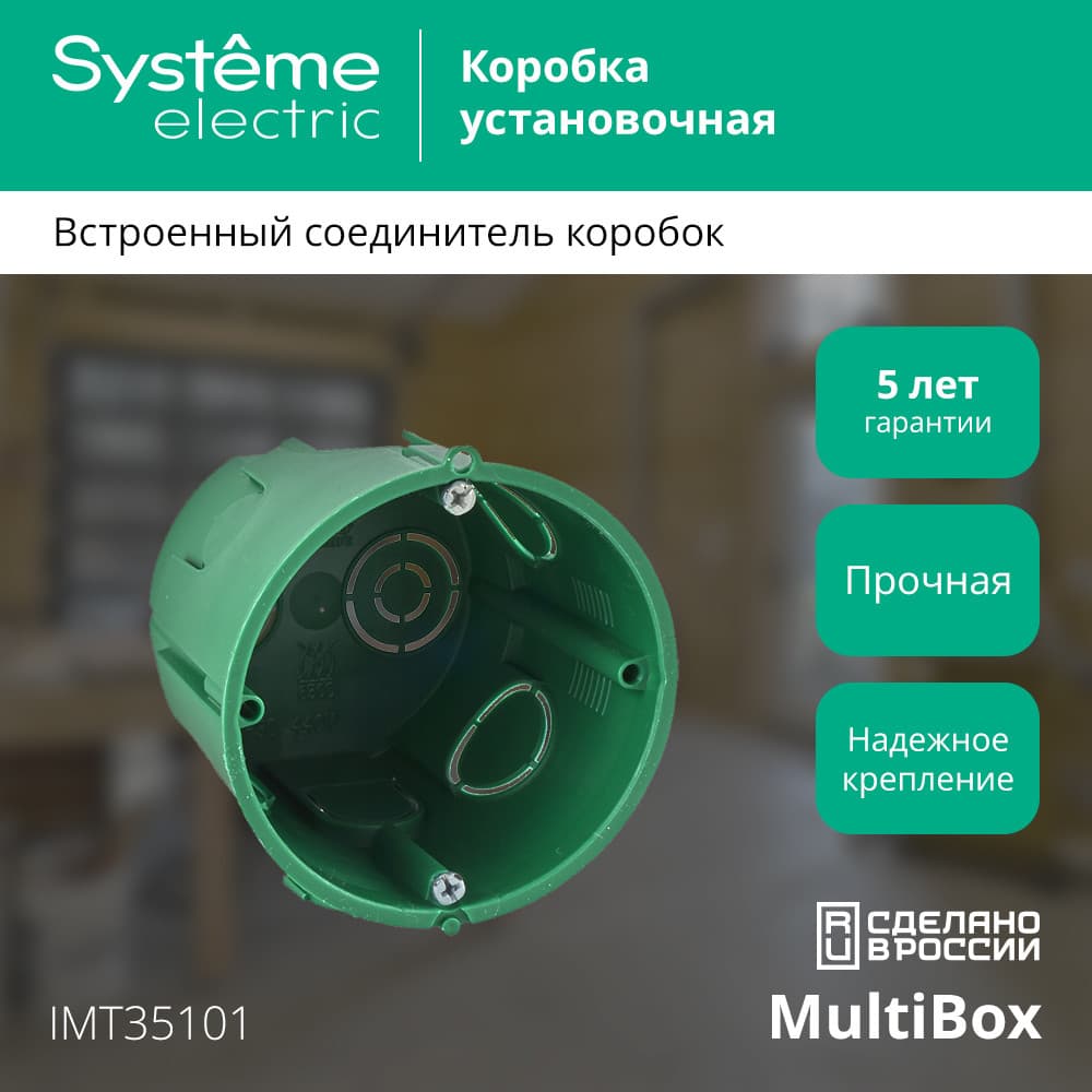 Коробка установочная 65х60мм для сплошных стен