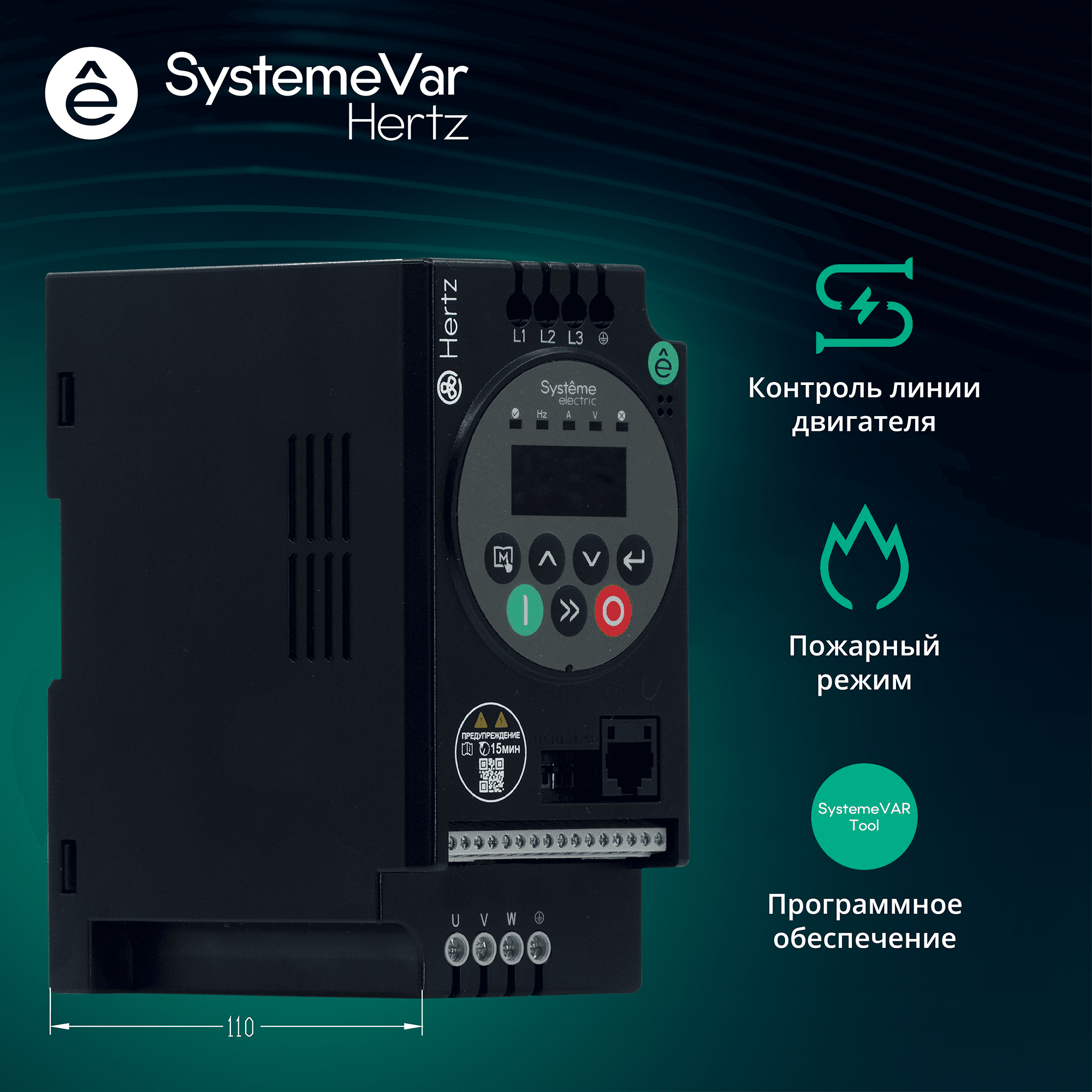 Преобразователь частоты STV050 2,2 кВт 380В ЭМС С3 + LED панель оператора