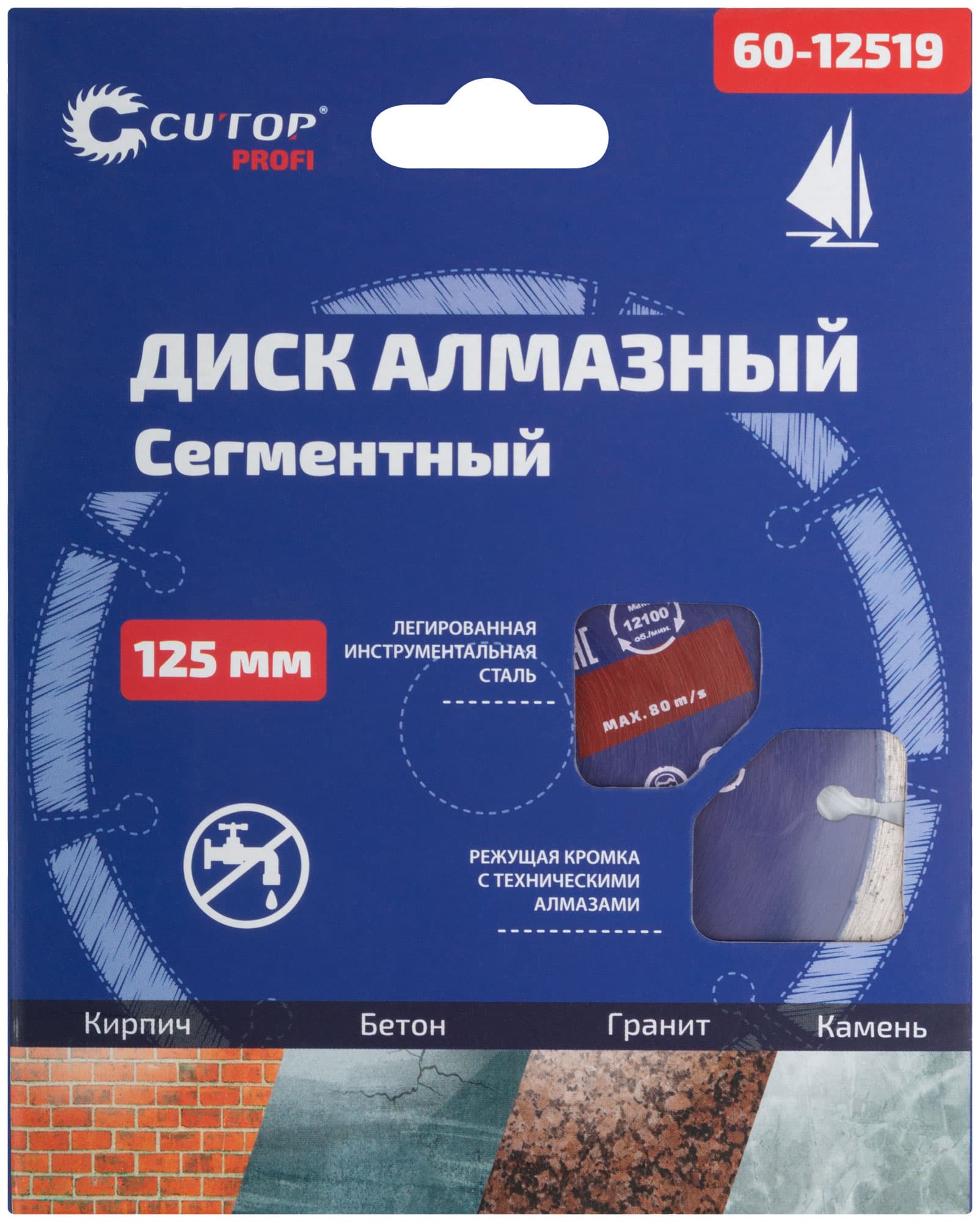 Диск отрезной алмазный сегментный , 125 x1.9X8.0X22.2 мм