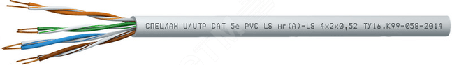 Кабель СПЕЦЛАН U/UTP Cat 5е PVC LS нг(А)-LS 4х2х0.52