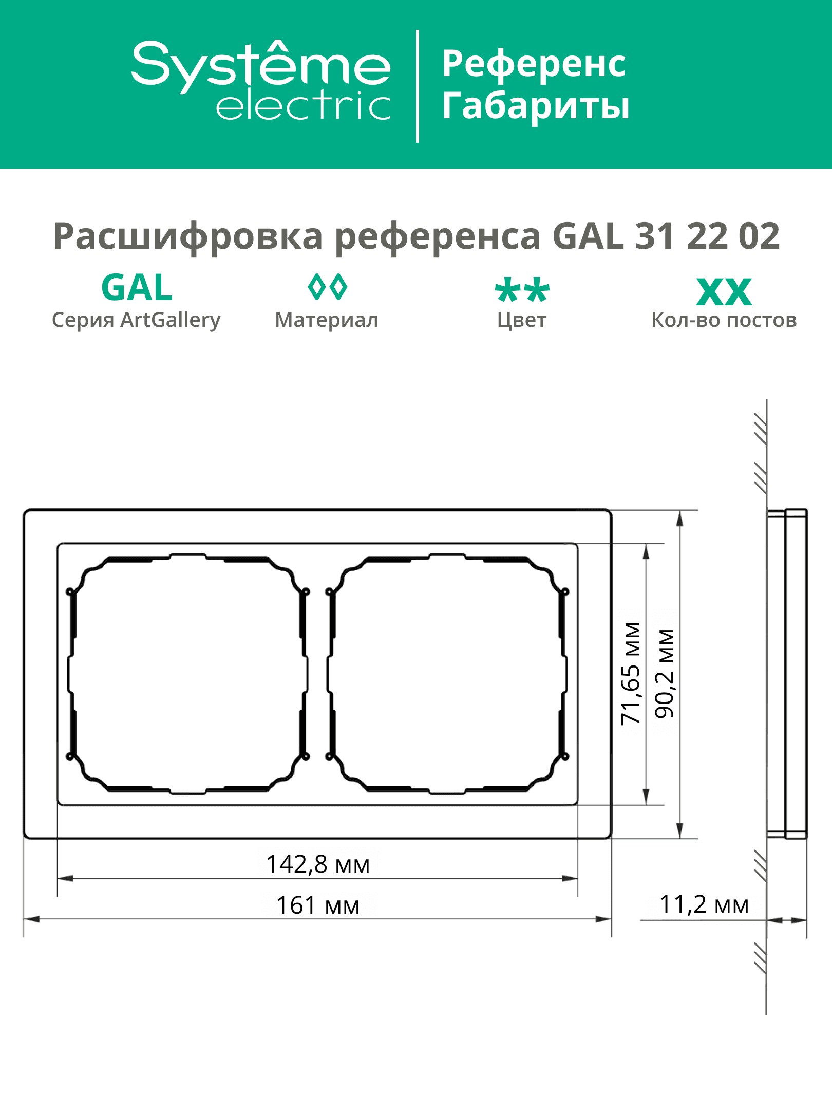 ARTGALLERY PURE 2-постовая РАМКА, МЕТАЛЛ ЛАТУНЬ