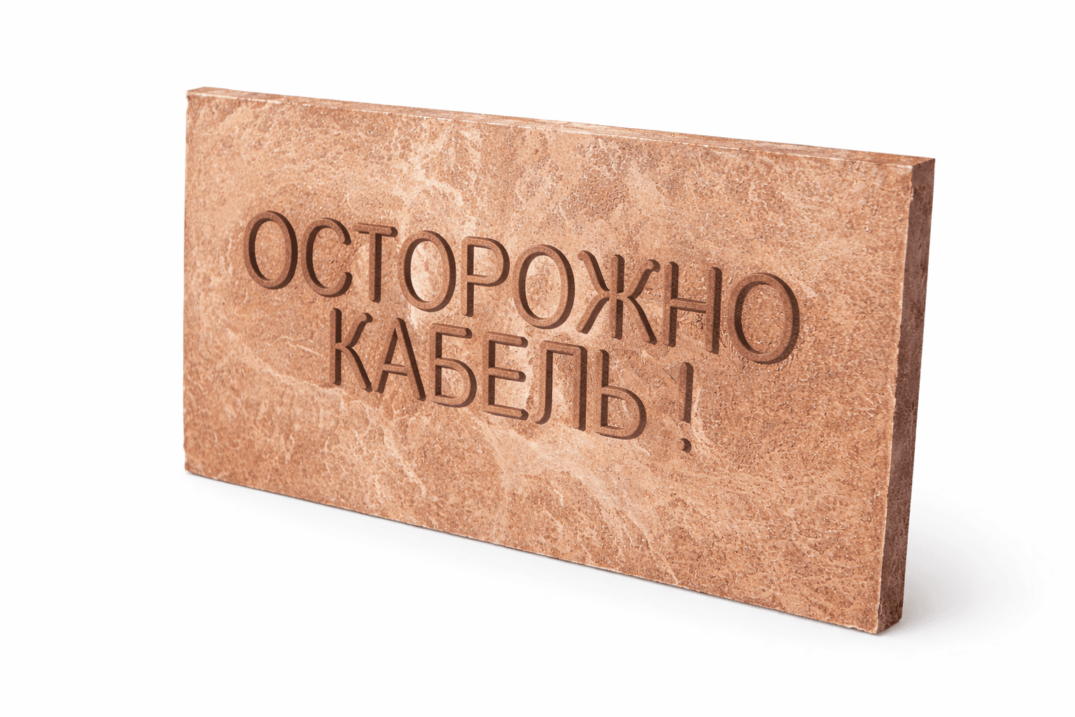 Плита ПЗК для закрытия кабеля 240*480 ПЗК