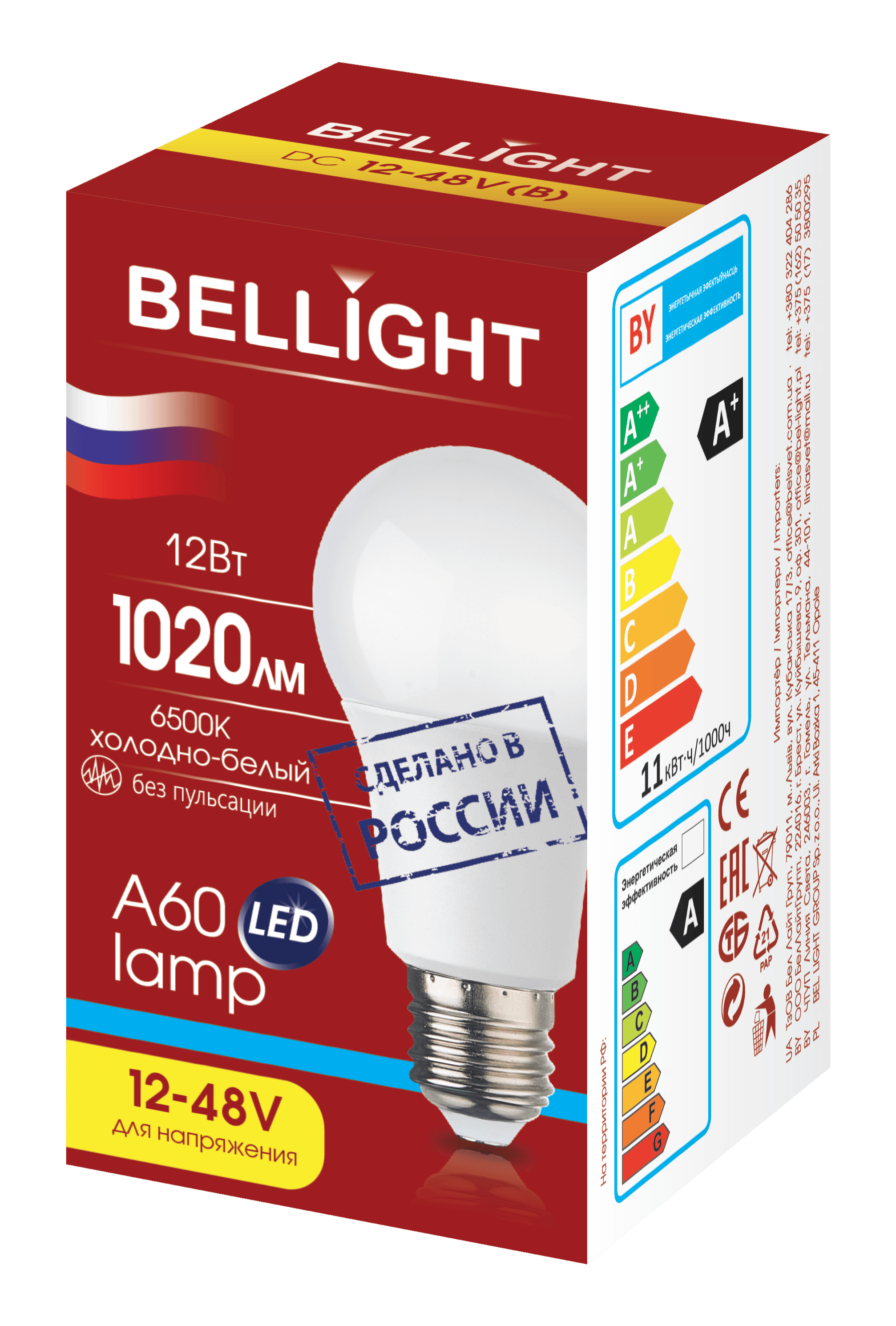 Лампа светодиодная LED A60 Е27 12W 12-48вольт 6500К